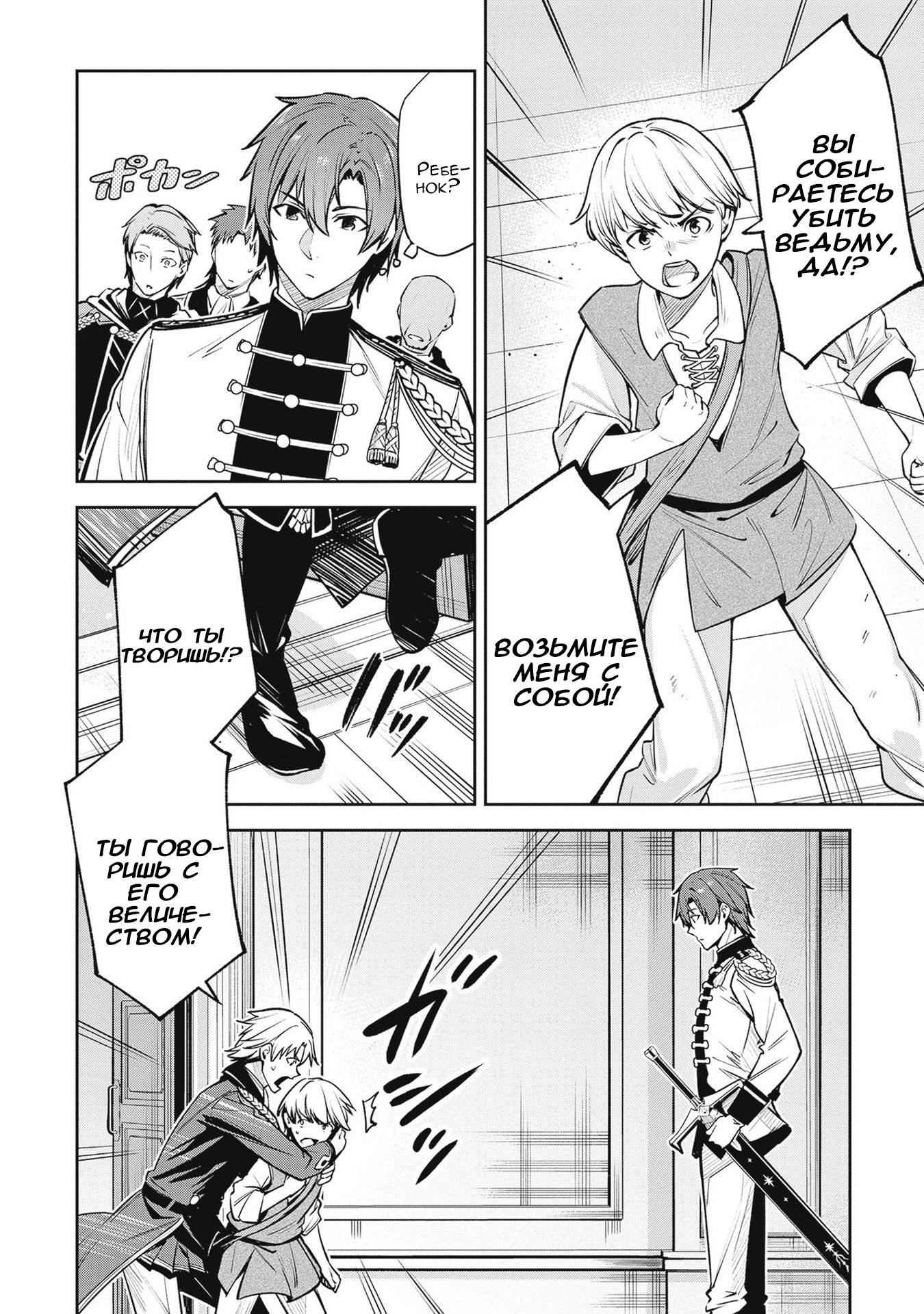 Манга Безымянная память - Глава 34 Страница 31