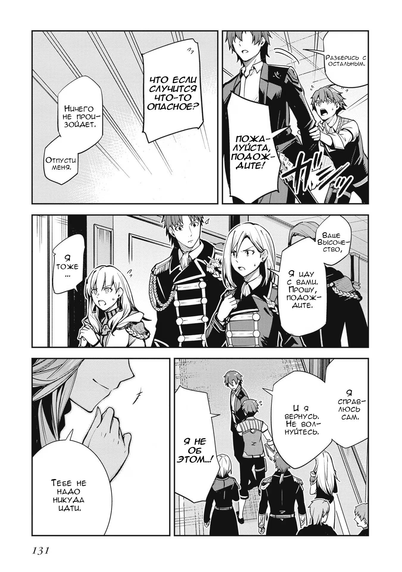 Манга Безымянная память - Глава 33 Страница 7