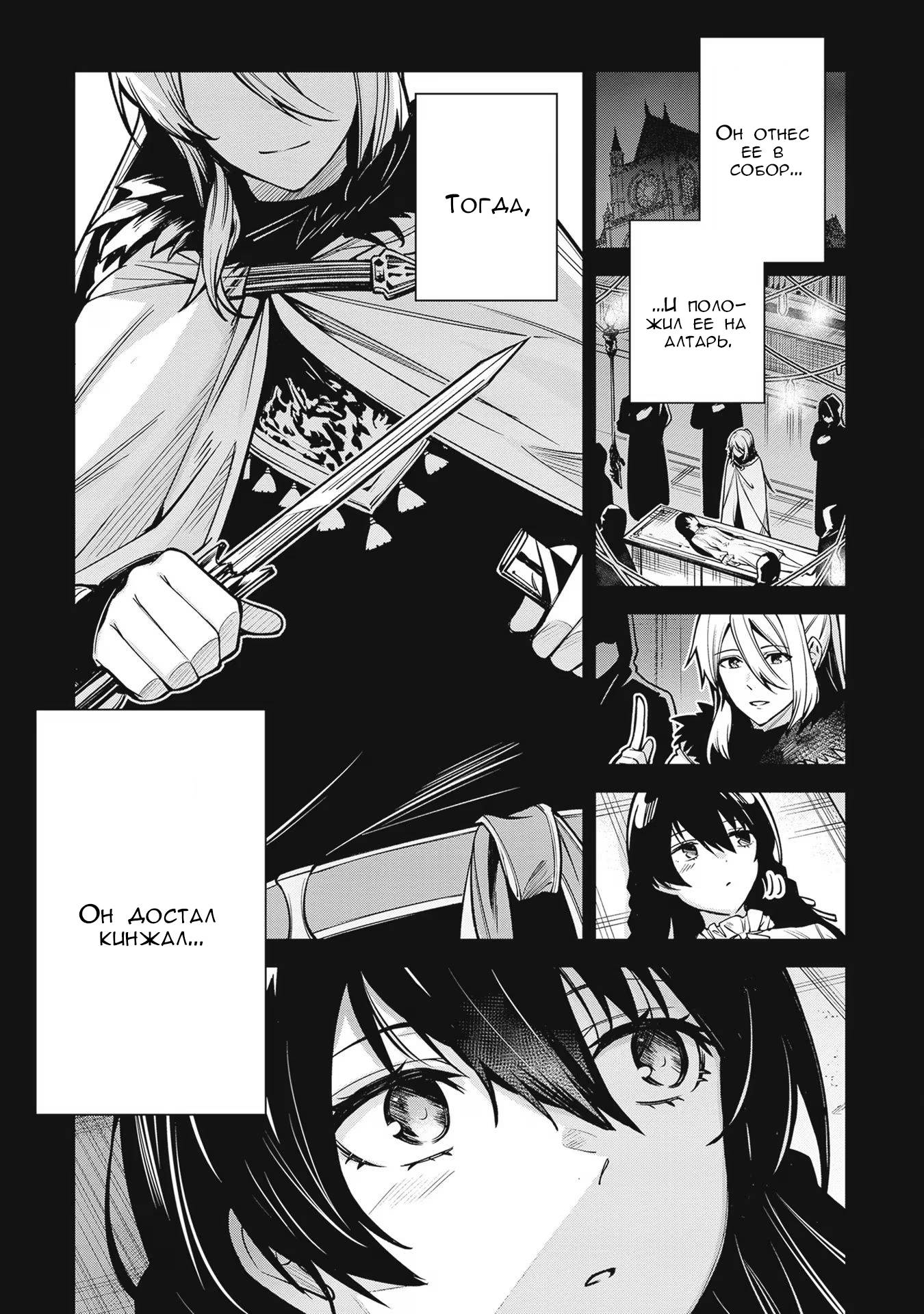 Манга Безымянная память - Глава 33 Страница 23