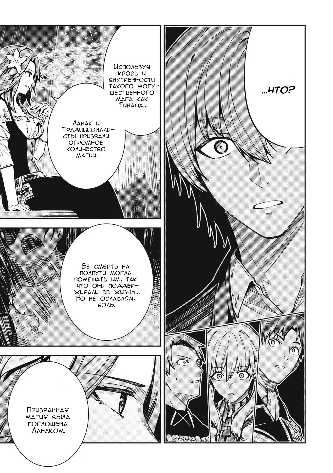 Манга Безымянная память - Глава 33 Страница 25