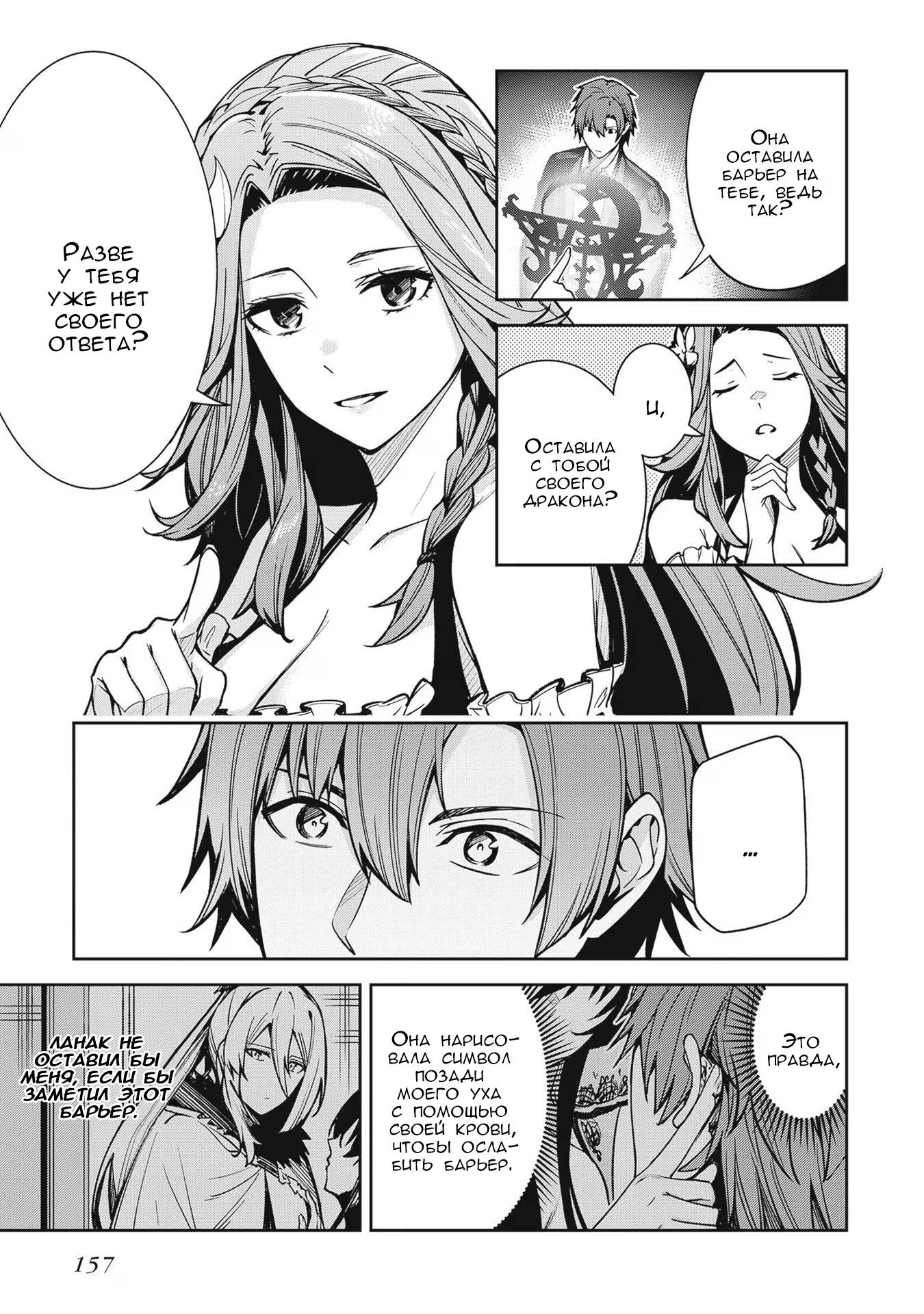 Манга Безымянная память - Глава 33 Страница 33