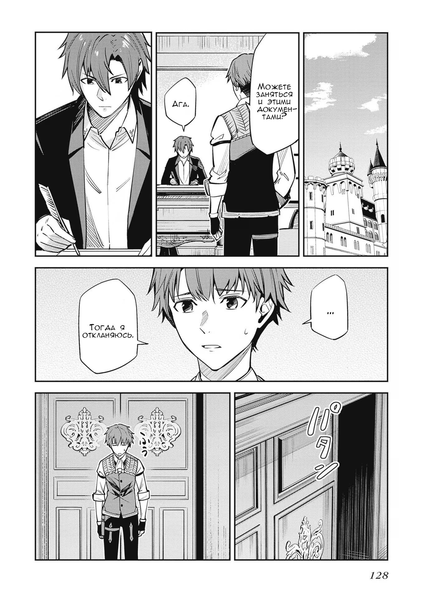 Манга Безымянная память - Глава 33 Страница 4