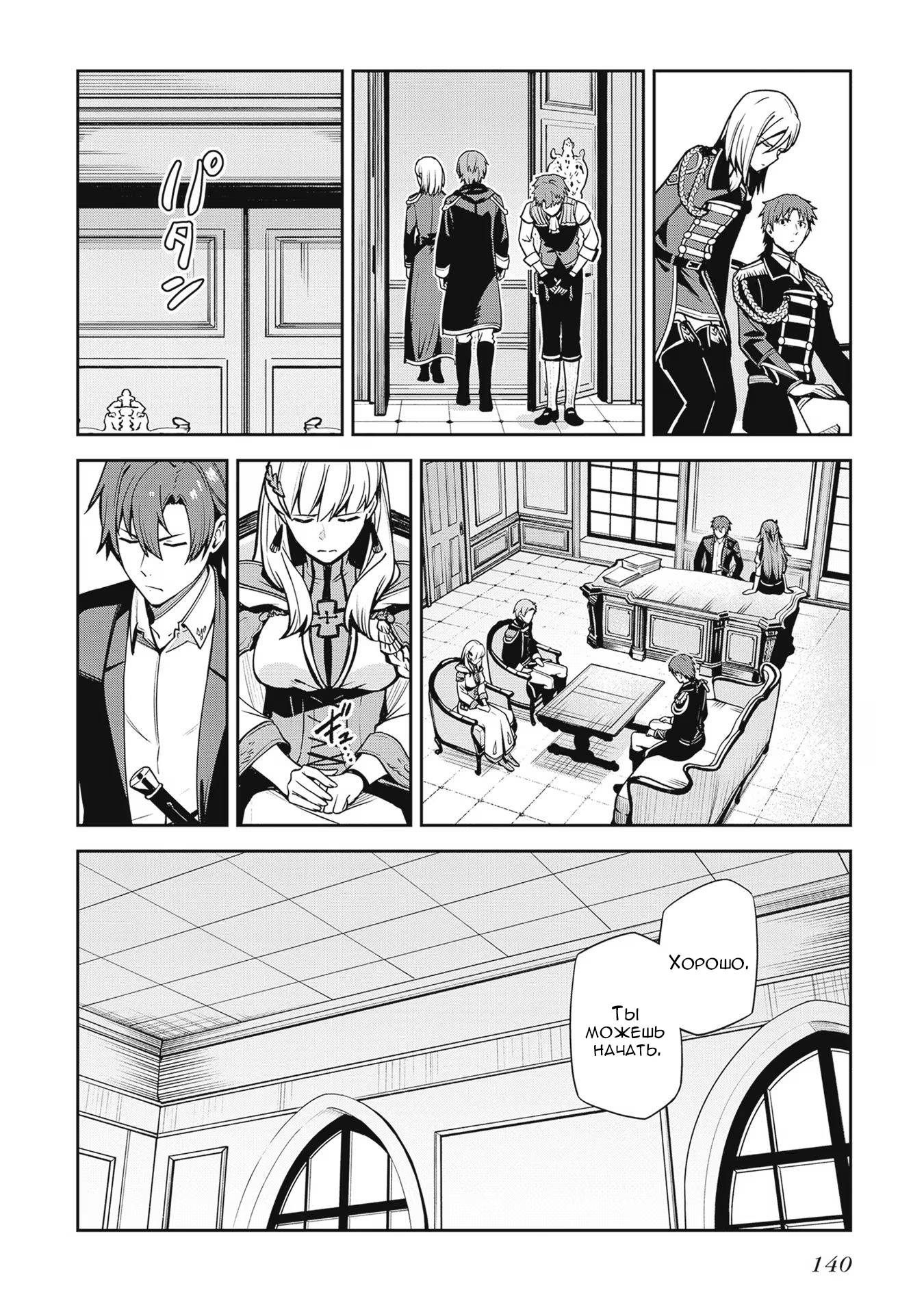 Манга Безымянная память - Глава 33 Страница 16