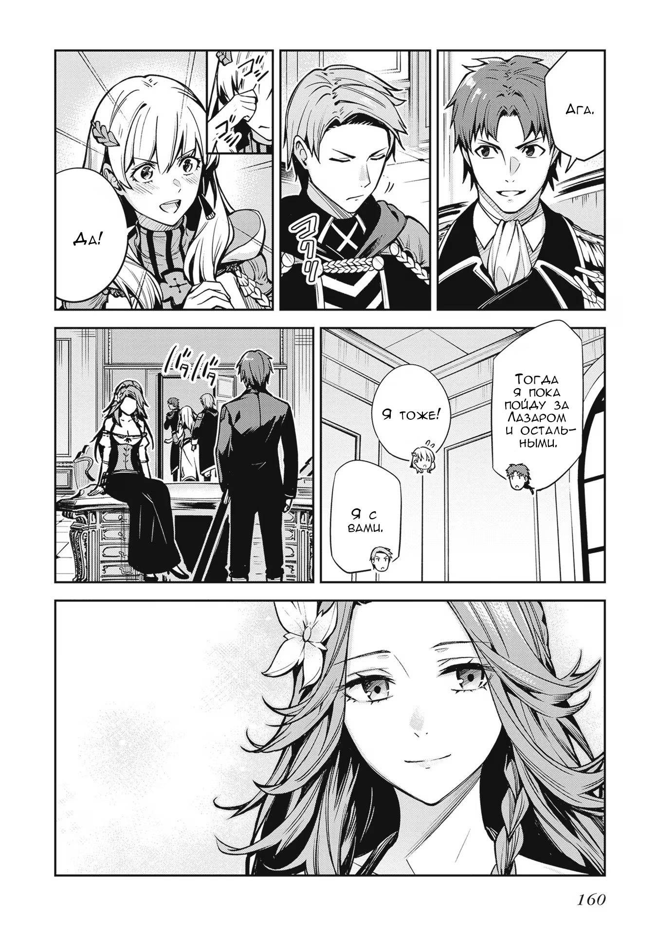 Манга Безымянная память - Глава 33 Страница 36