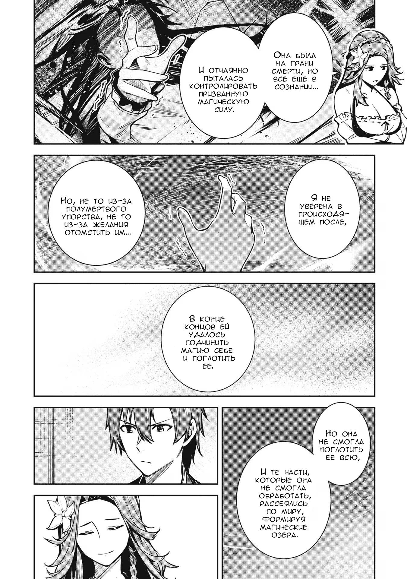 Манга Безымянная память - Глава 33 Страница 28