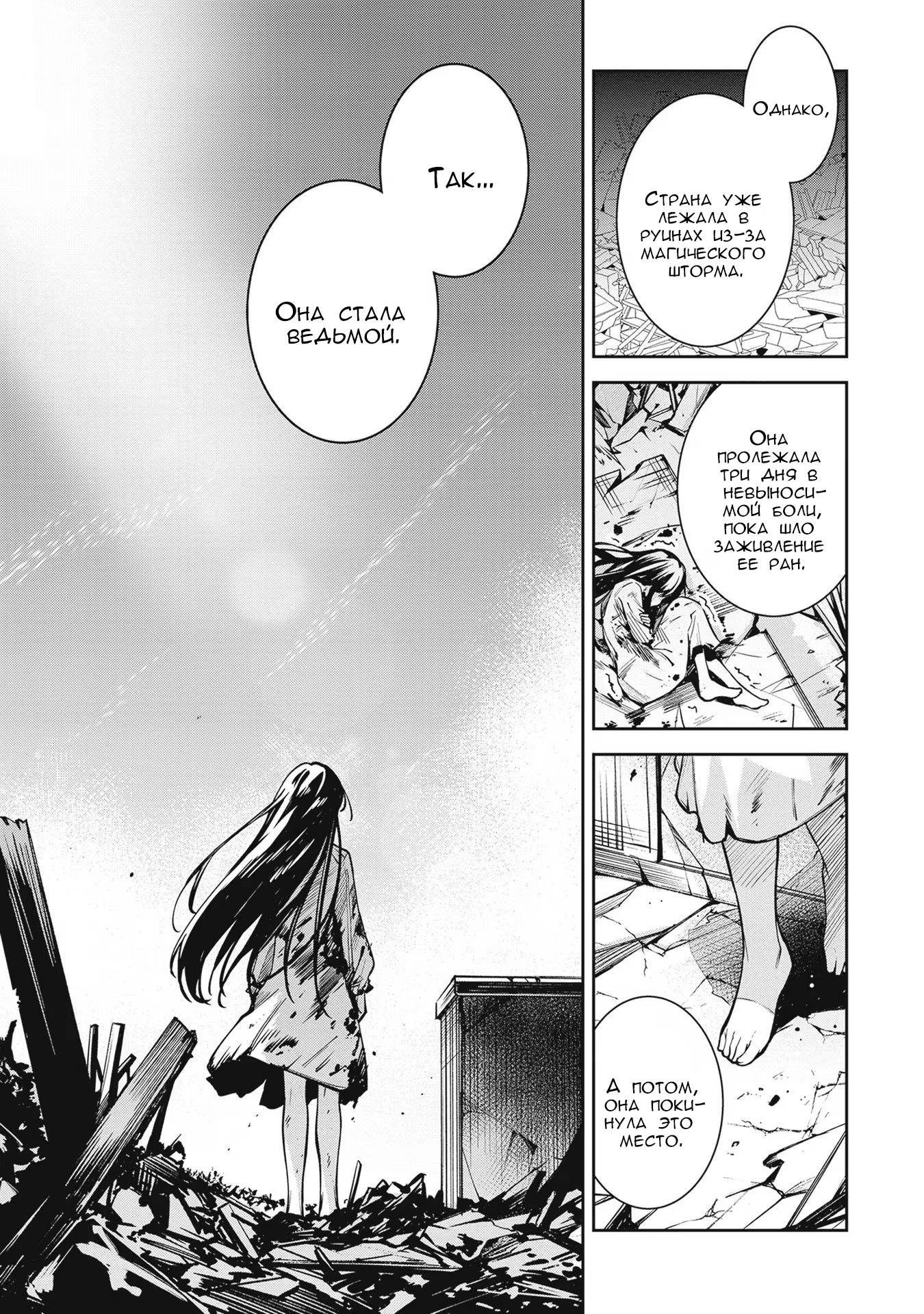 Манга Безымянная память - Глава 33 Страница 29