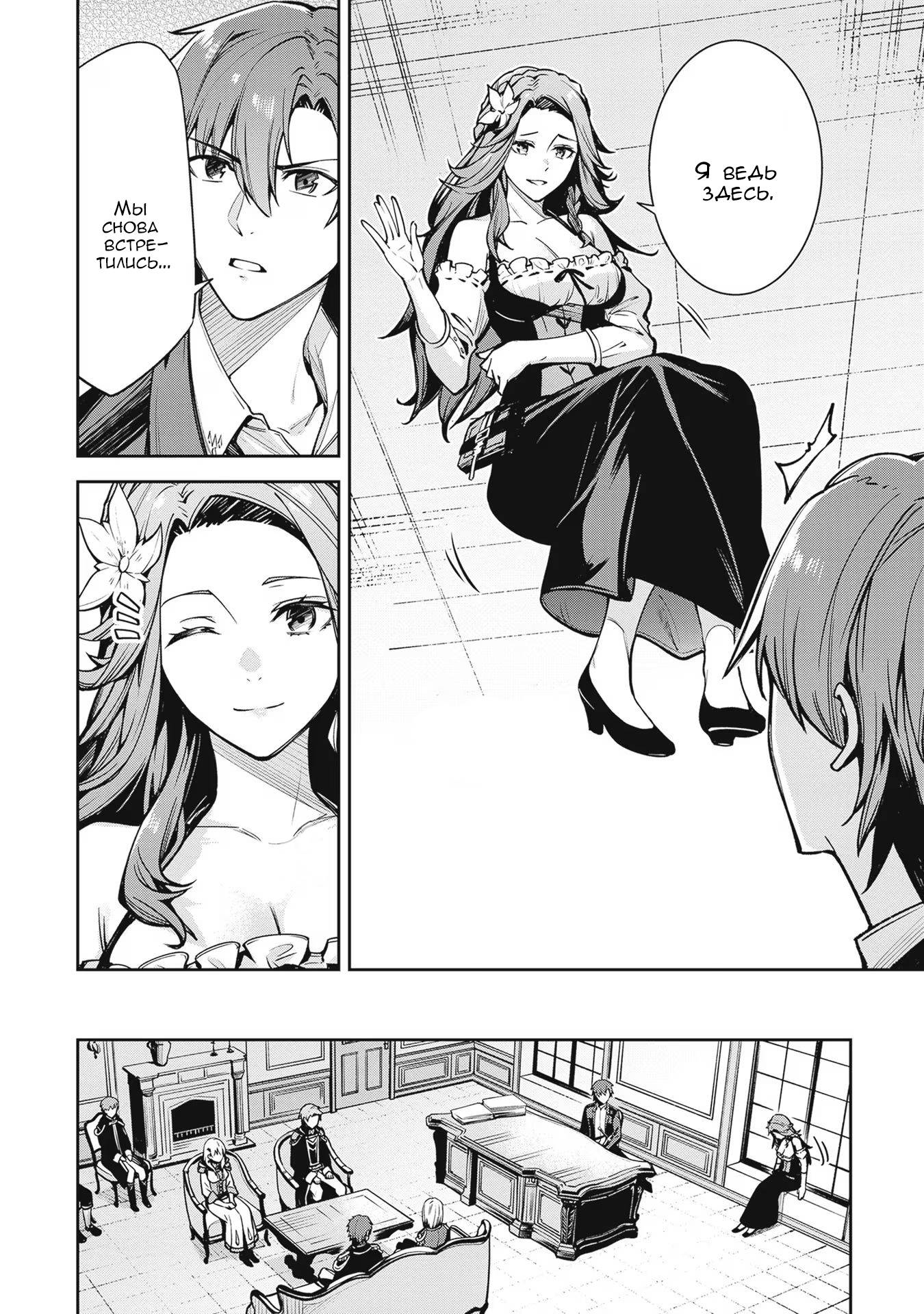 Манга Безымянная память - Глава 33 Страница 8