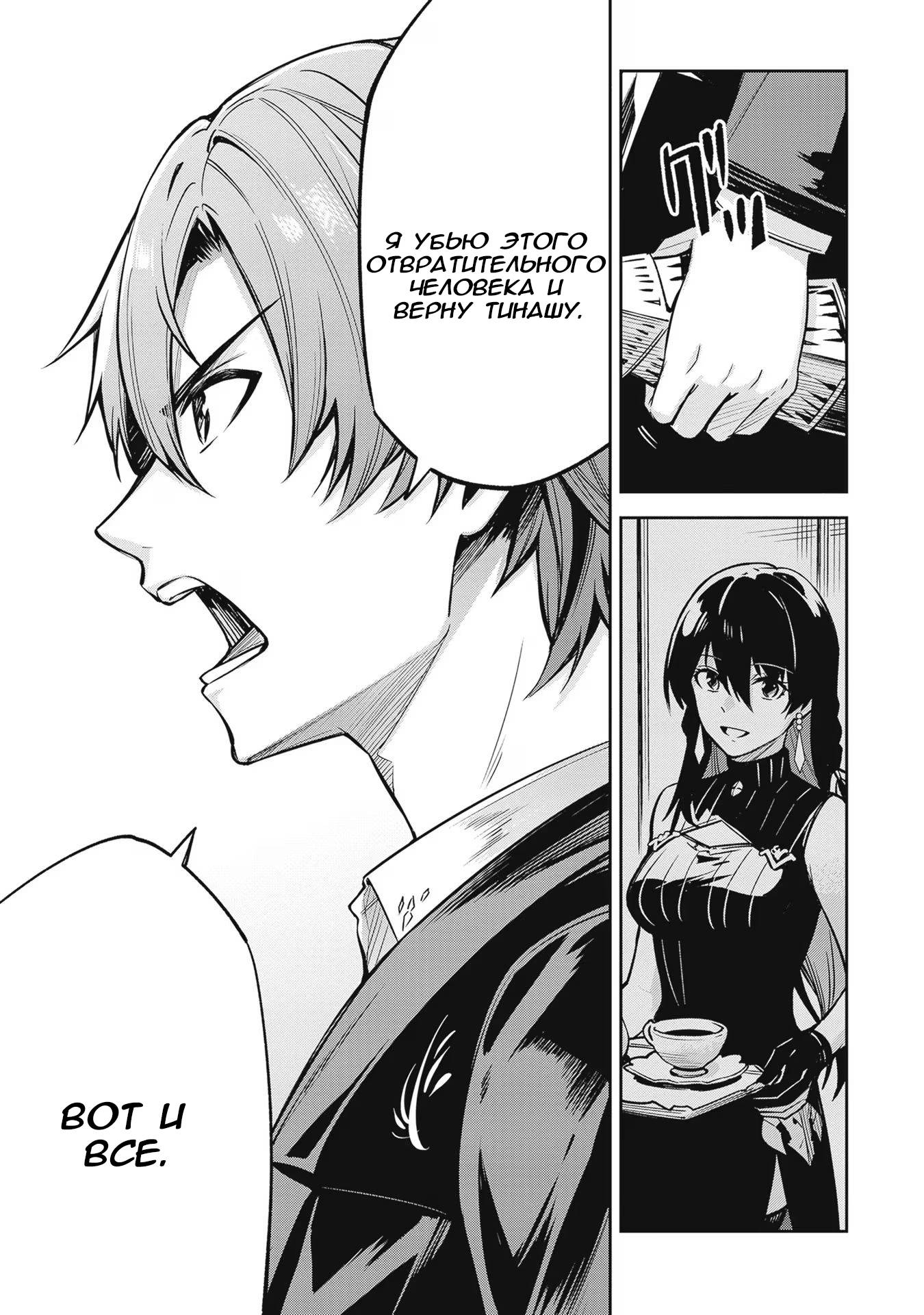 Манга Безымянная память - Глава 33 Страница 35