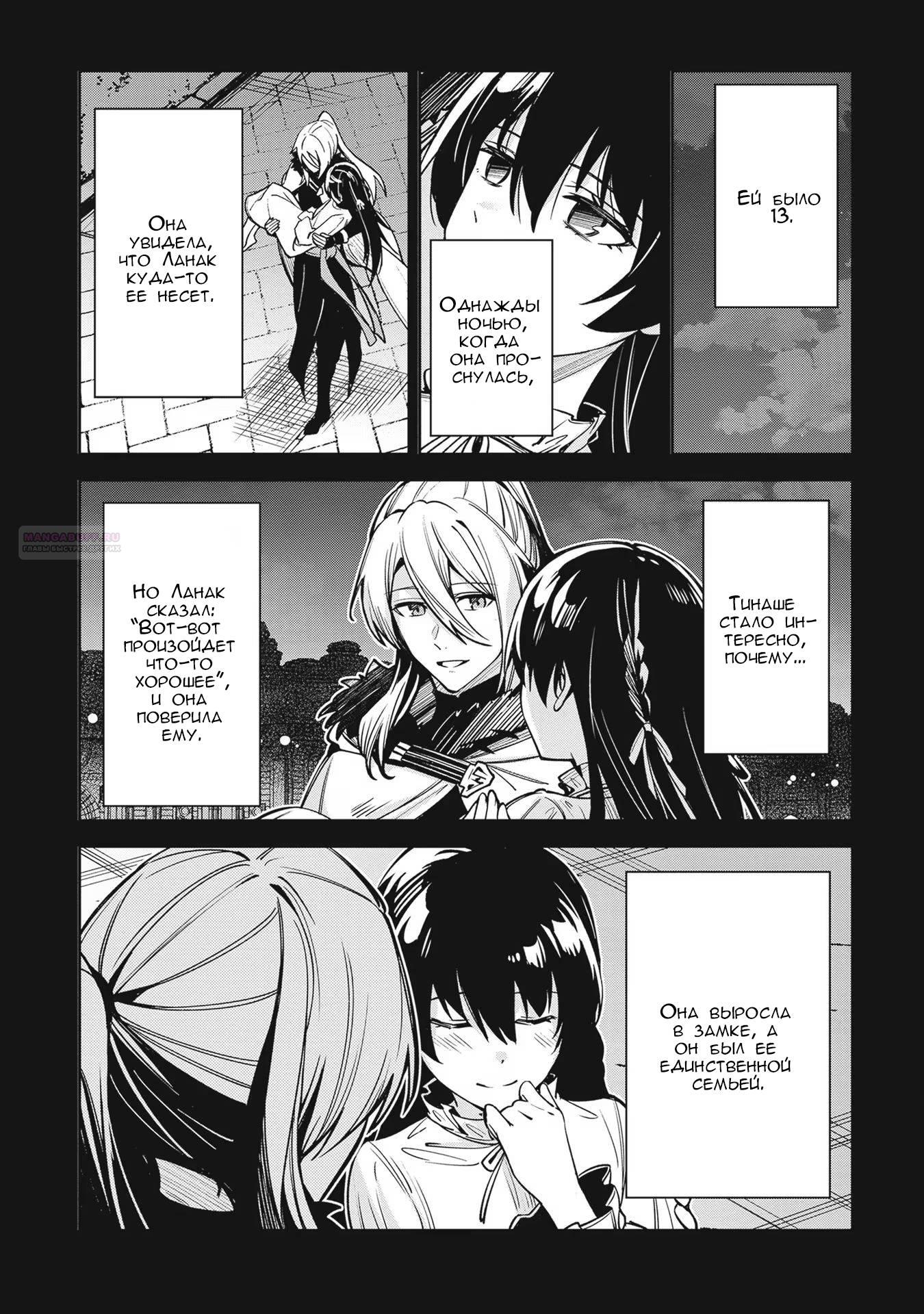 Манга Безымянная память - Глава 33 Страница 22