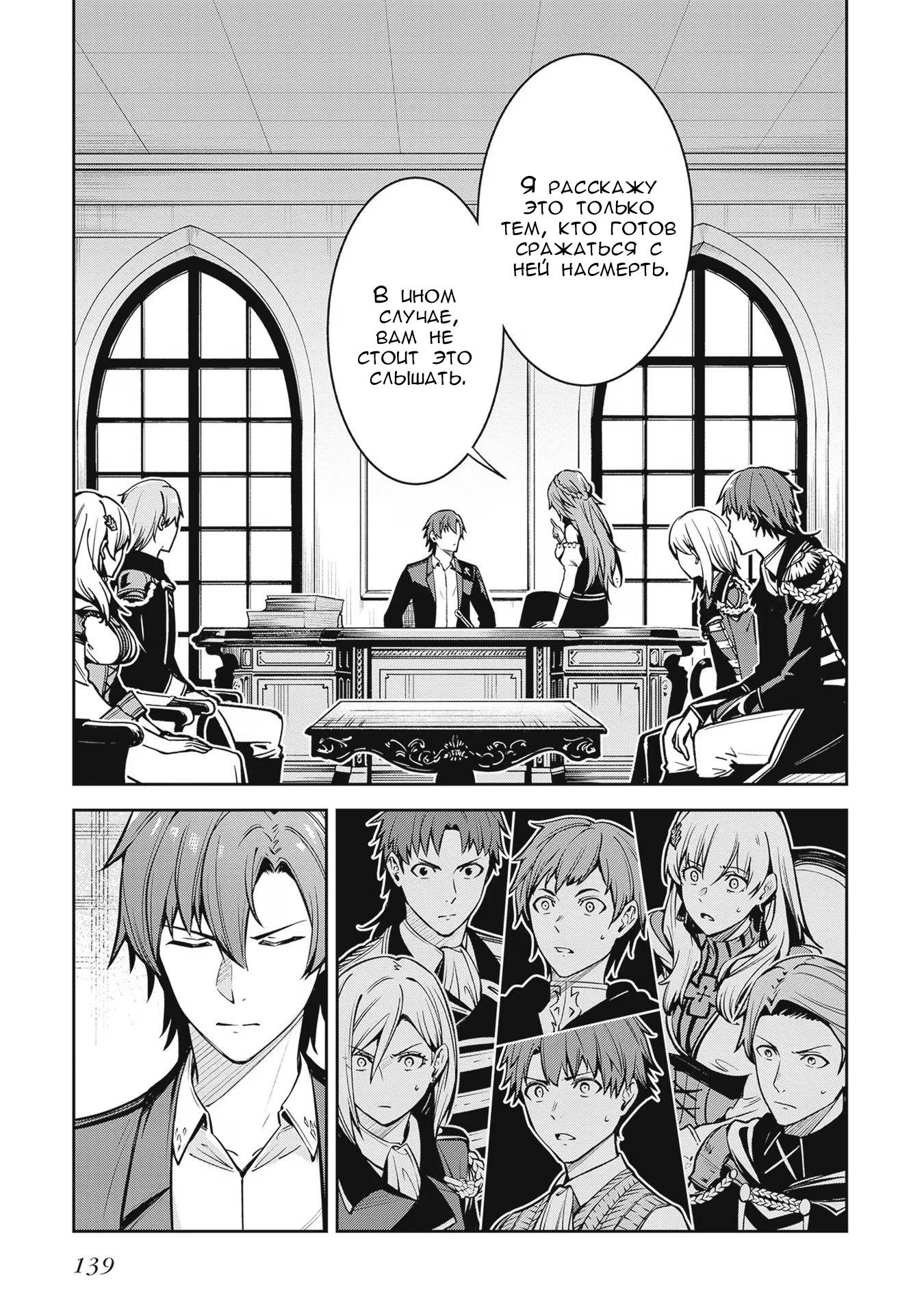 Манга Безымянная память - Глава 33 Страница 15