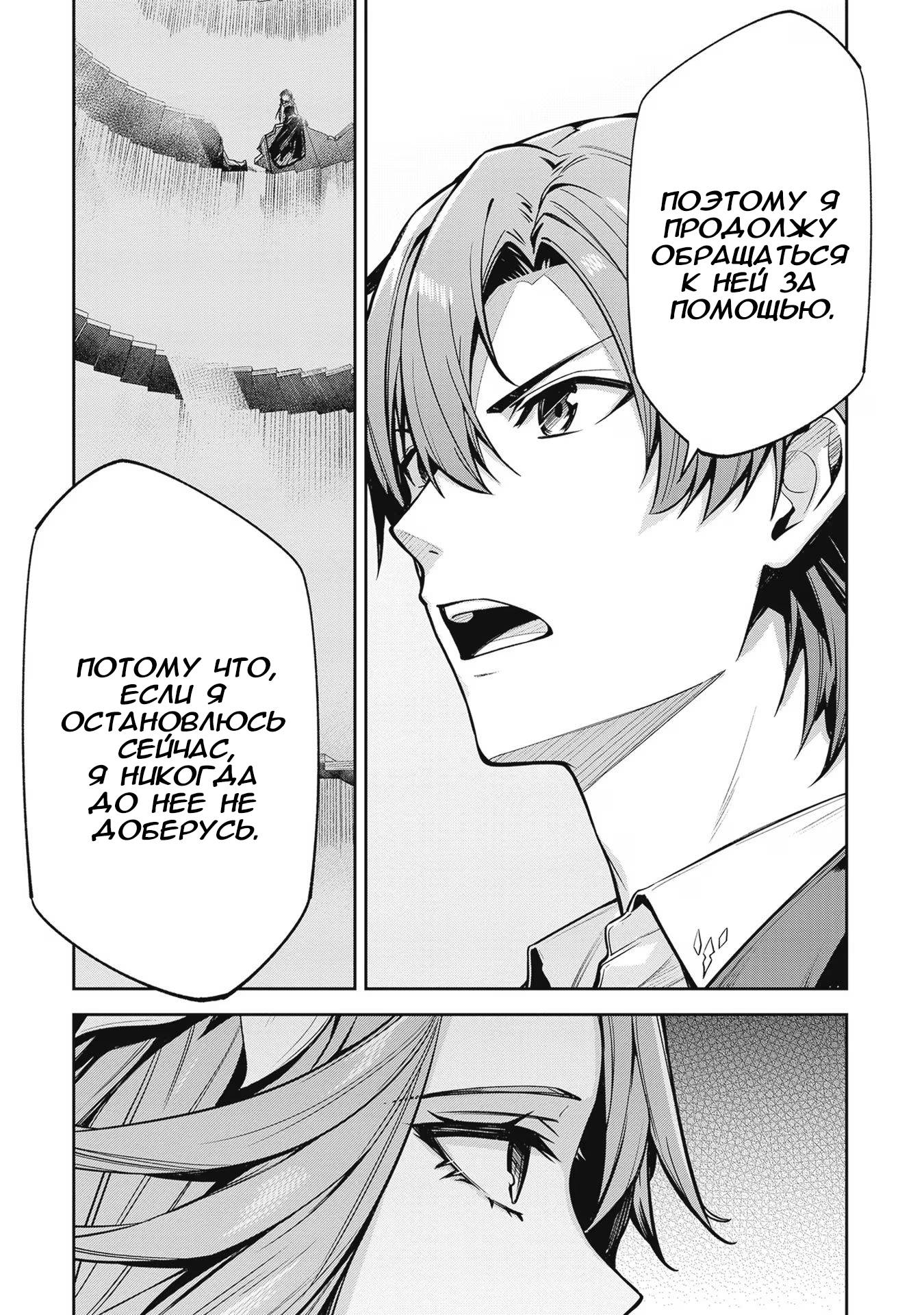 Манга Безымянная память - Глава 33 Страница 13
