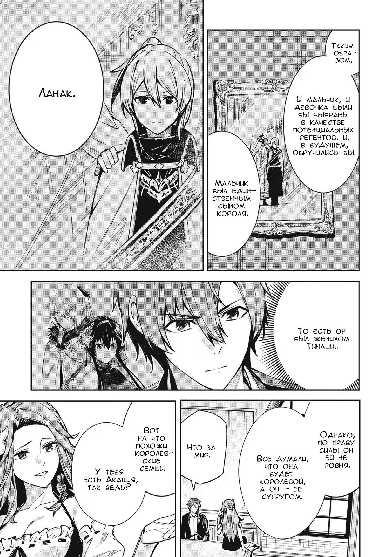 Манга Безымянная память - Глава 33 Страница 19