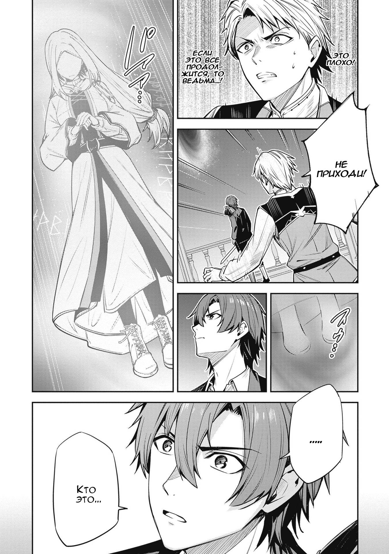 Манга Безымянная память - Глава 36 Страница 18