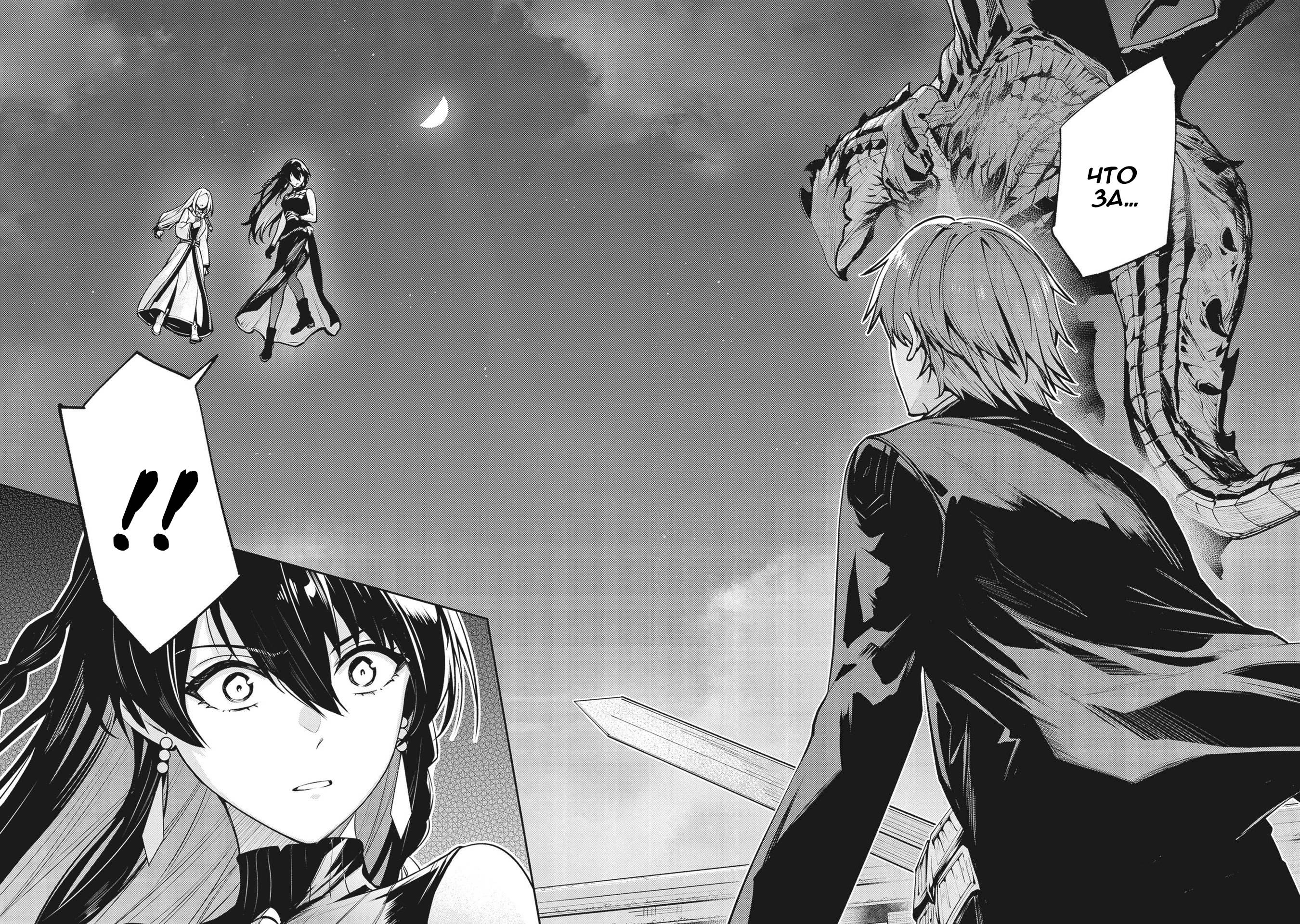 Манга Безымянная память - Глава 36 Страница 26