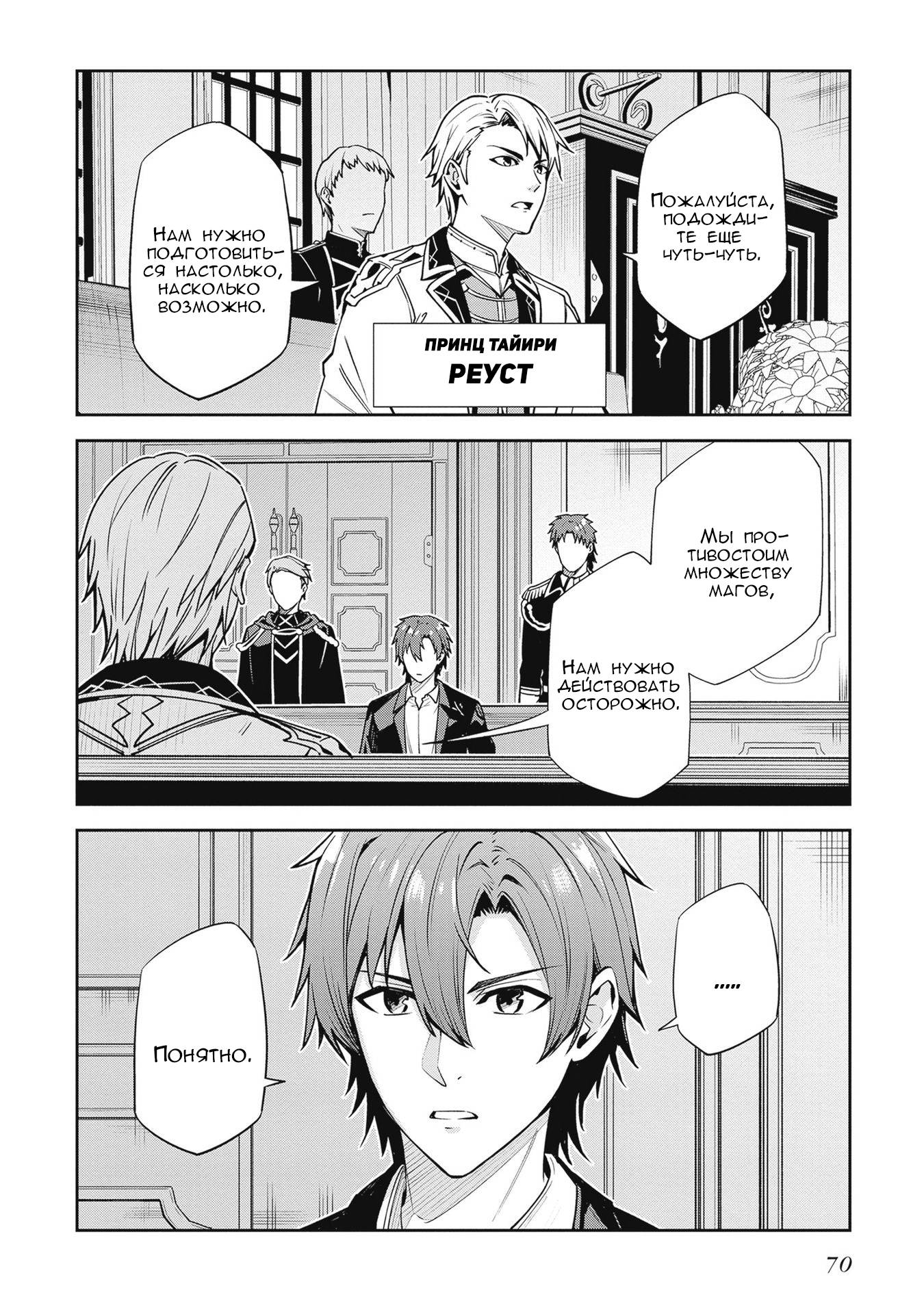 Манга Безымянная память - Глава 36 Страница 2