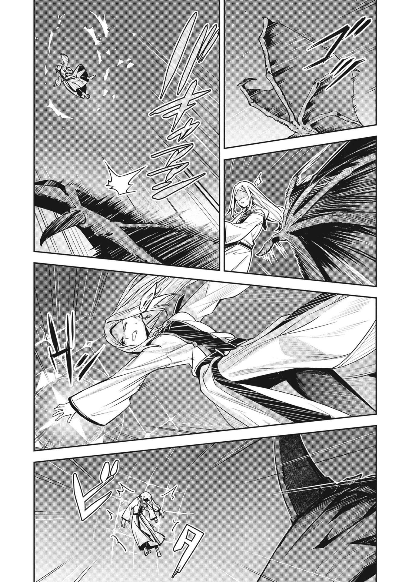 Манга Безымянная память - Глава 36 Страница 24