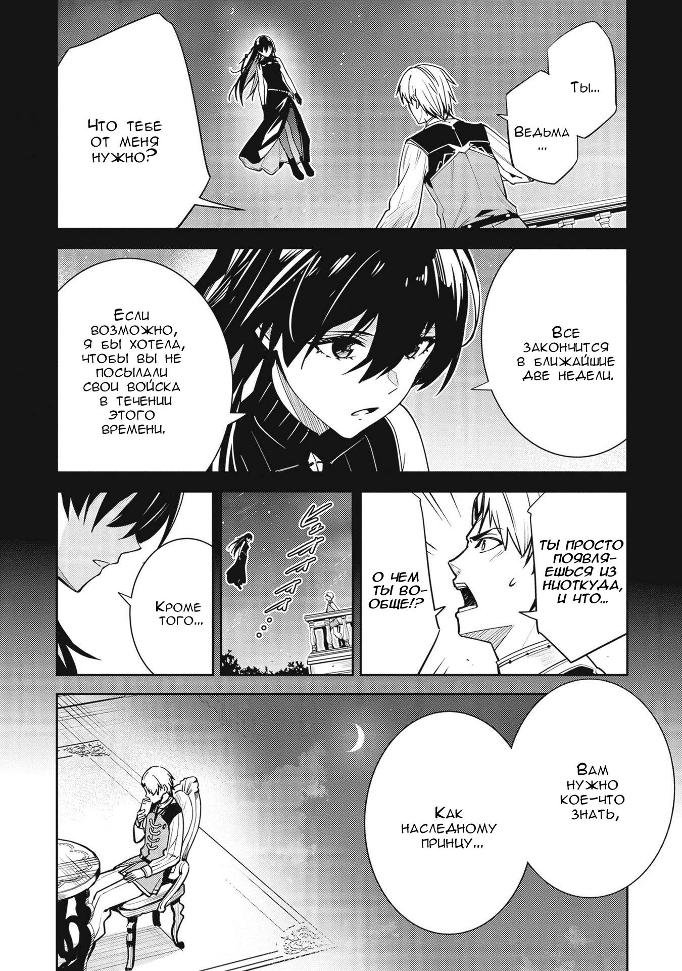 Манга Безымянная память - Глава 36 Страница 14