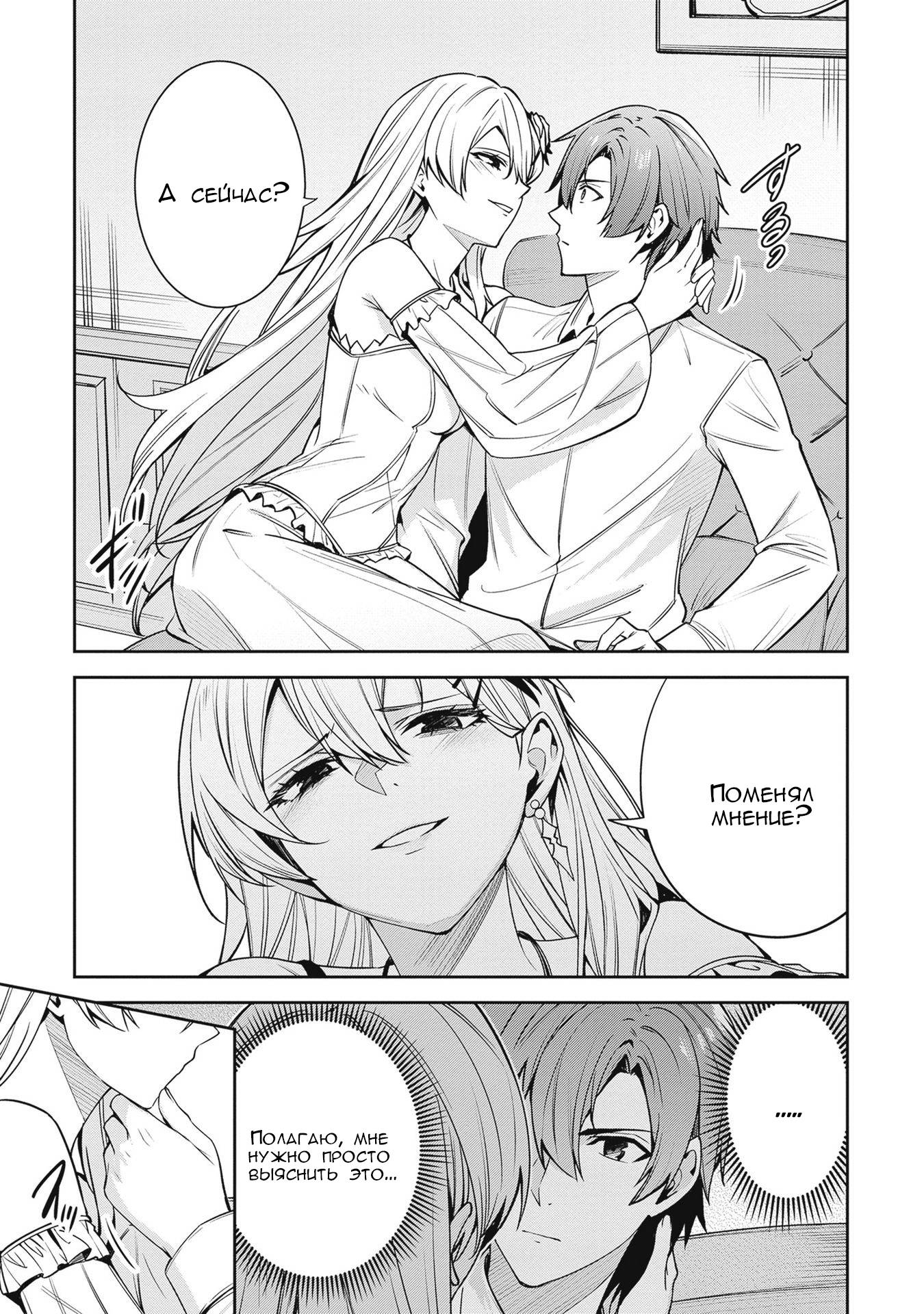 Манга Безымянная память - Глава 36 Страница 7