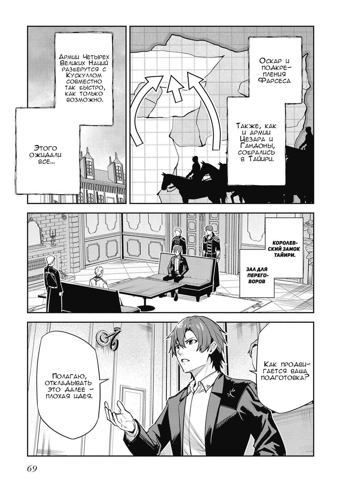 Манга Безымянная память - Глава 36 Страница 1