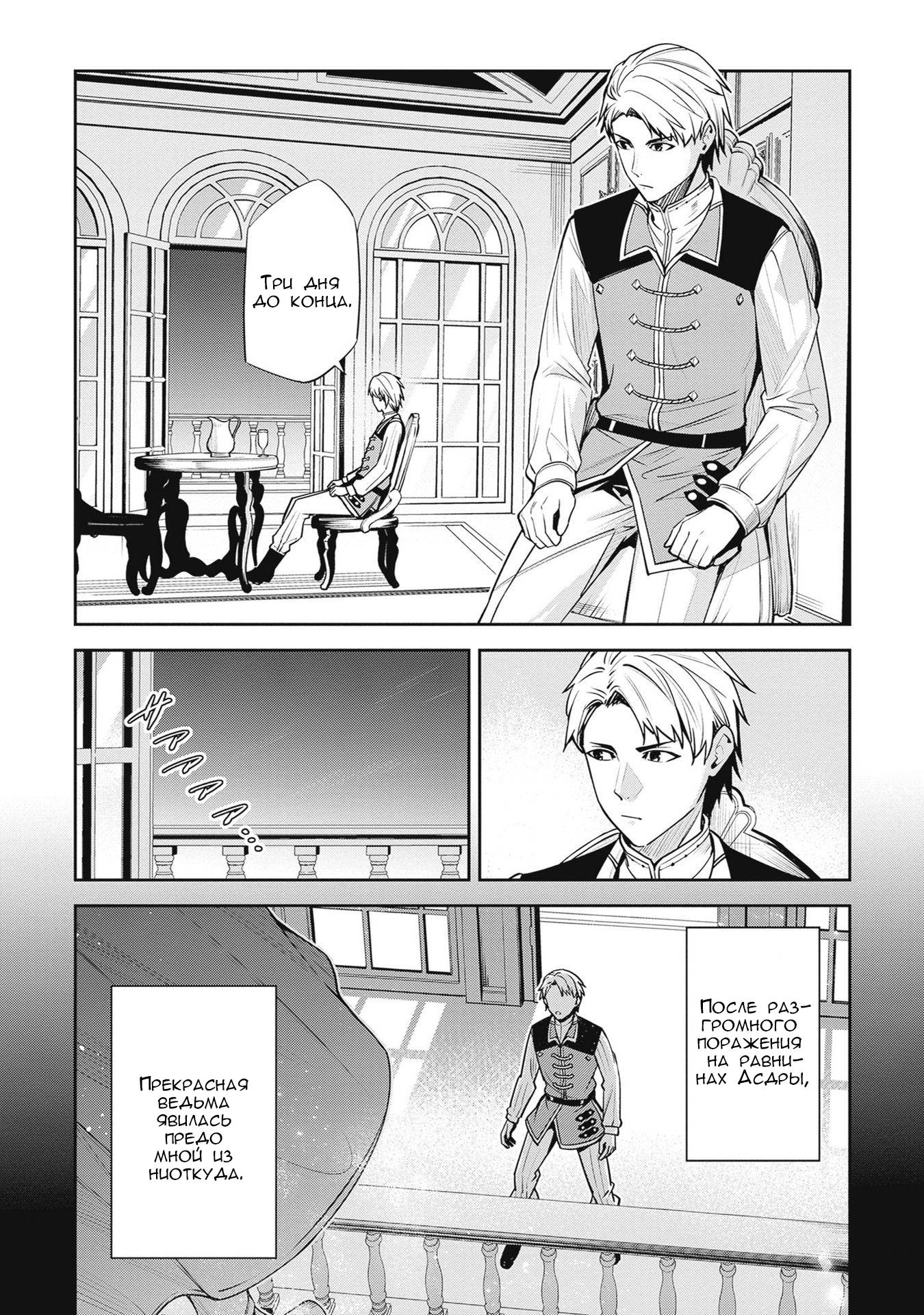 Манга Безымянная память - Глава 36 Страница 12