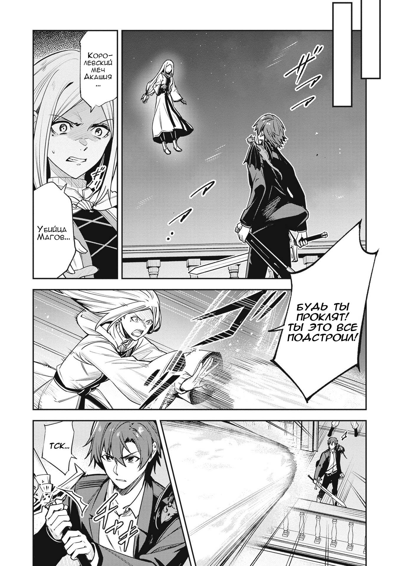 Манга Безымянная память - Глава 36 Страница 22