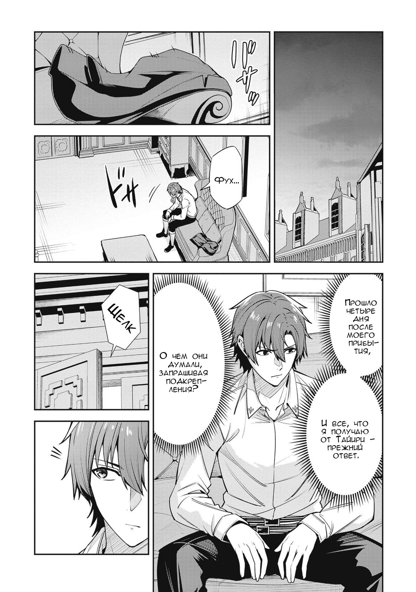 Манга Безымянная память - Глава 36 Страница 4