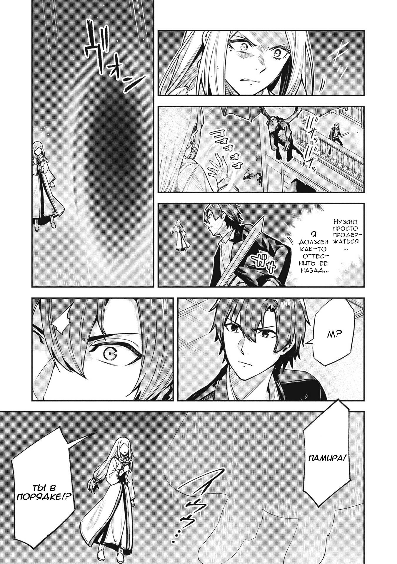 Манга Безымянная память - Глава 36 Страница 25