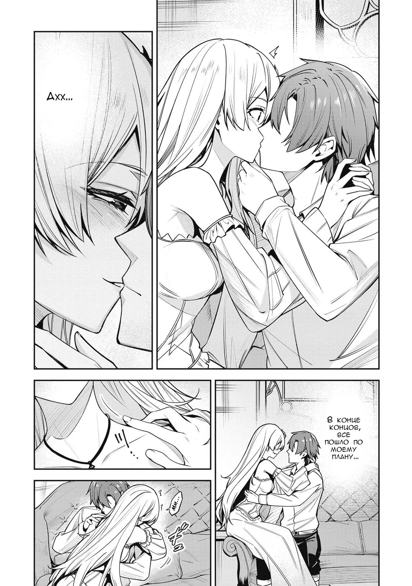 Манга Безымянная память - Глава 36 Страница 8