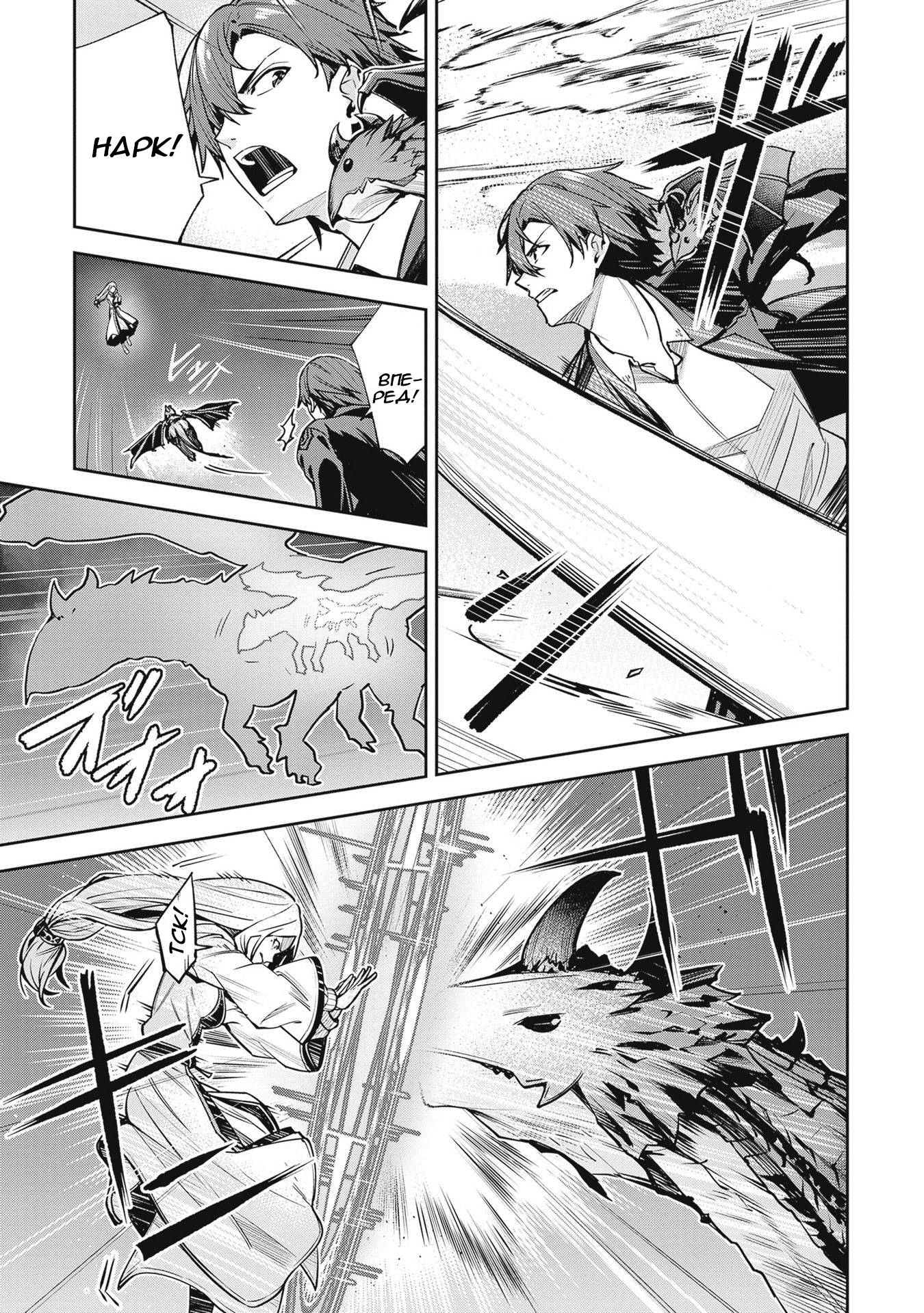 Манга Безымянная память - Глава 36 Страница 23