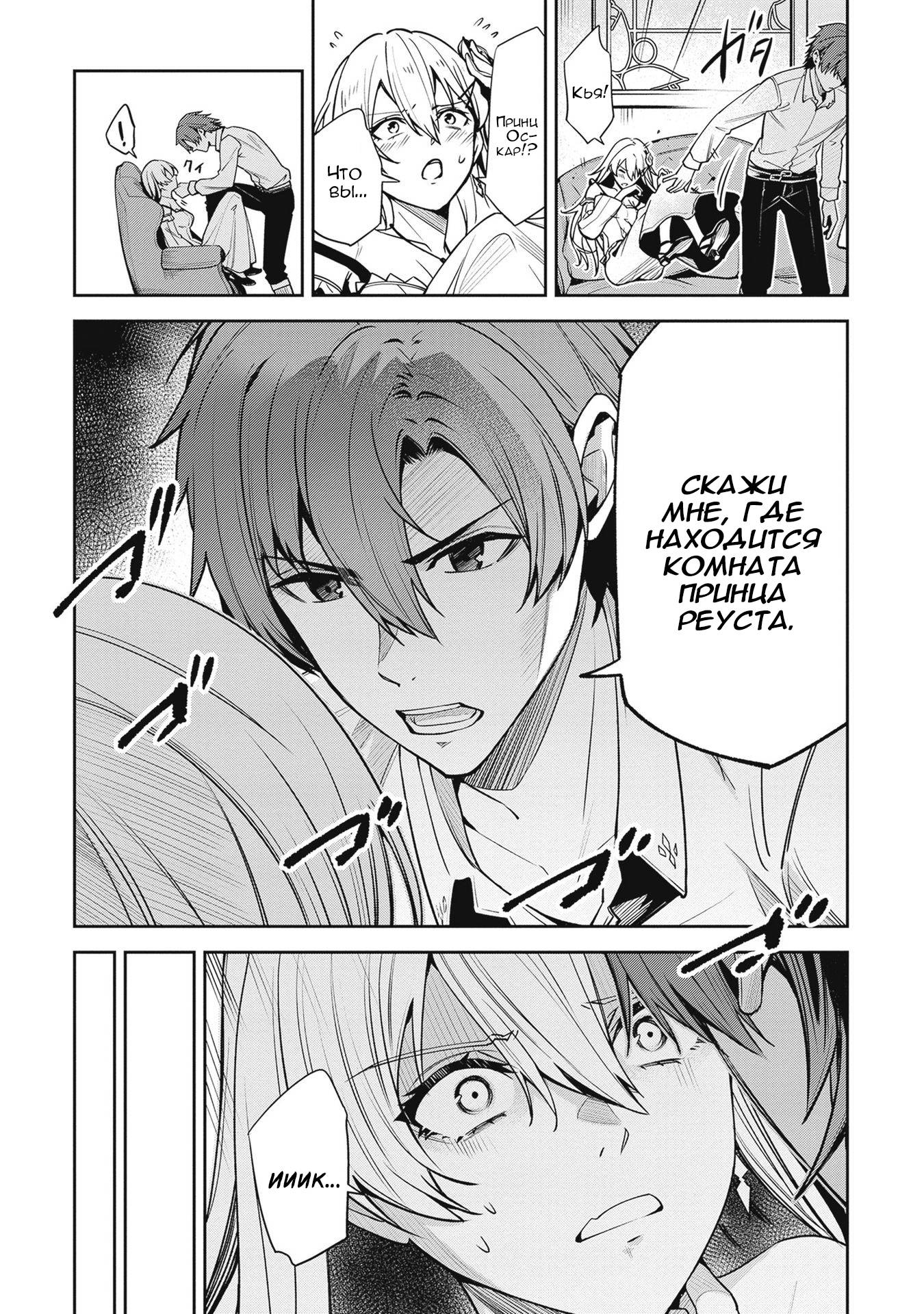 Манга Безымянная память - Глава 36 Страница 11