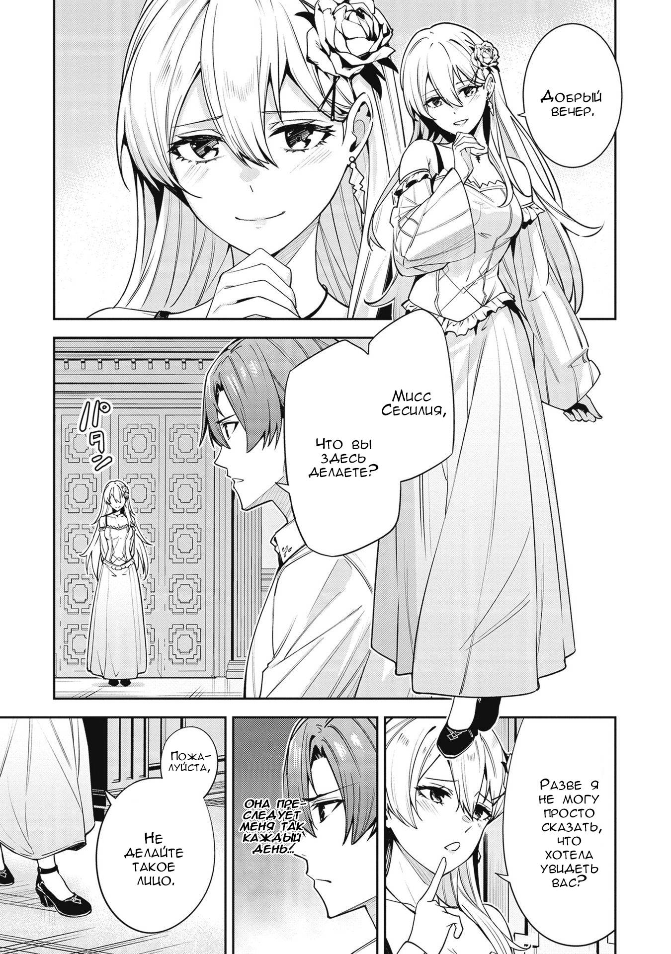 Манга Безымянная память - Глава 36 Страница 5