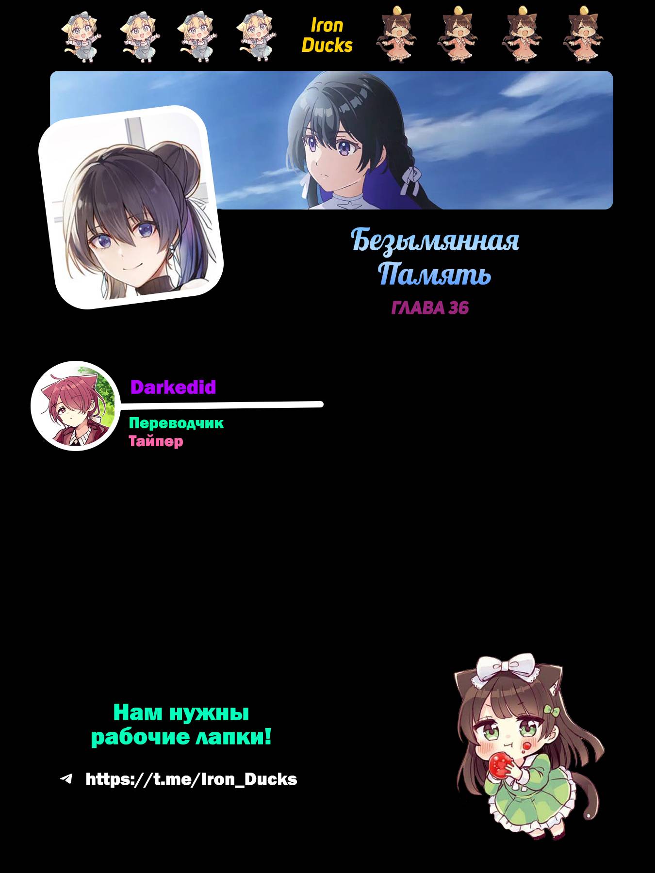 Манга Безымянная память - Глава 36 Страница 28