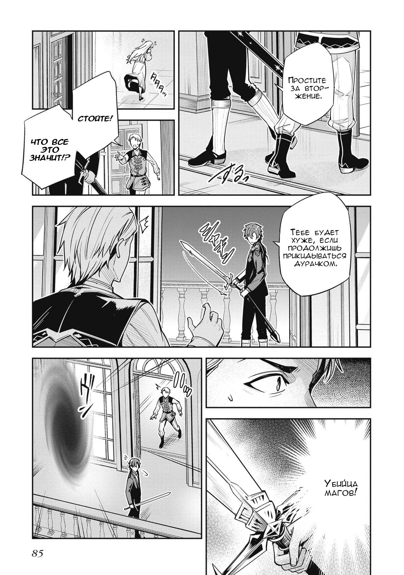 Манга Безымянная память - Глава 36 Страница 17