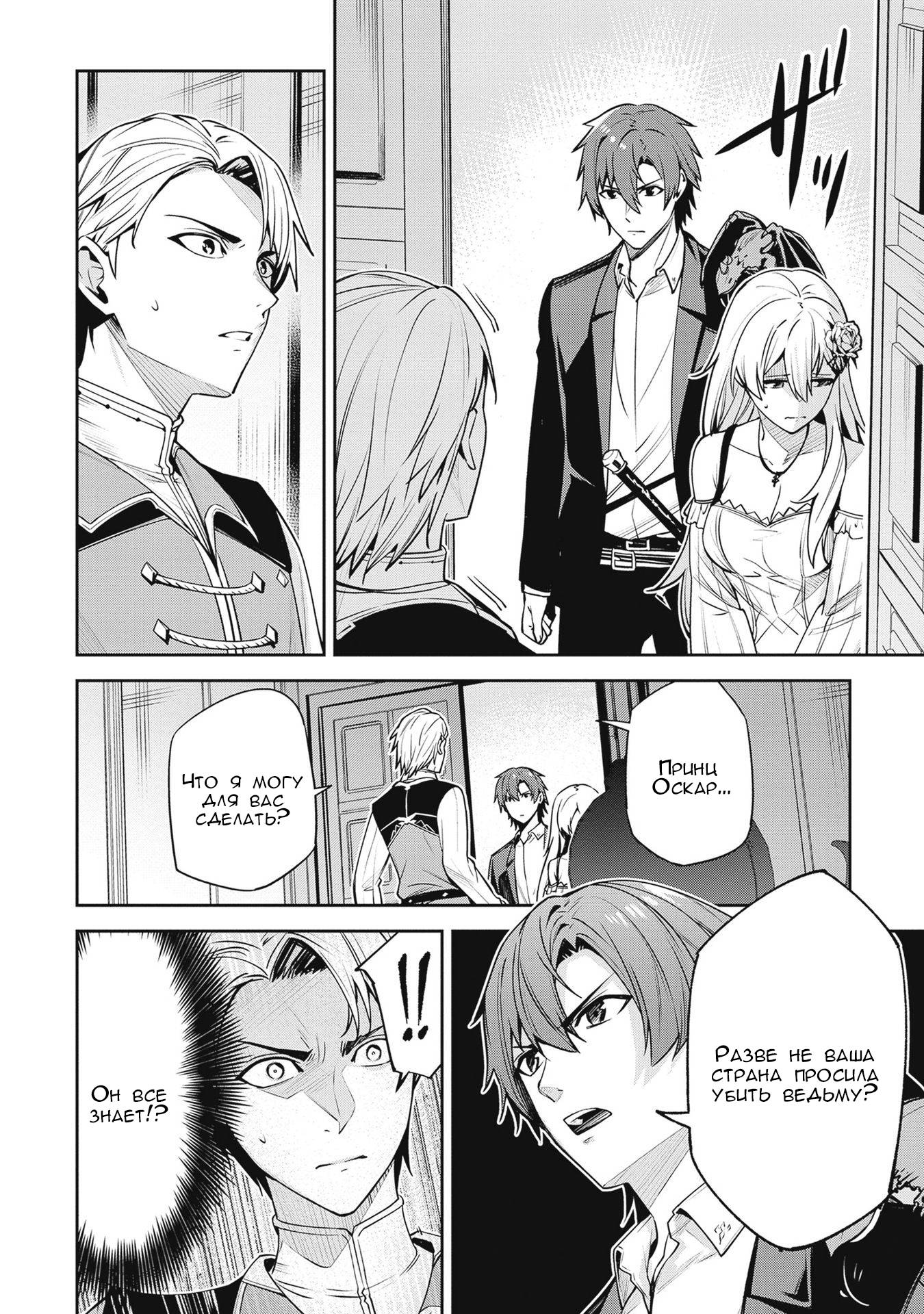 Манга Безымянная память - Глава 36 Страница 16