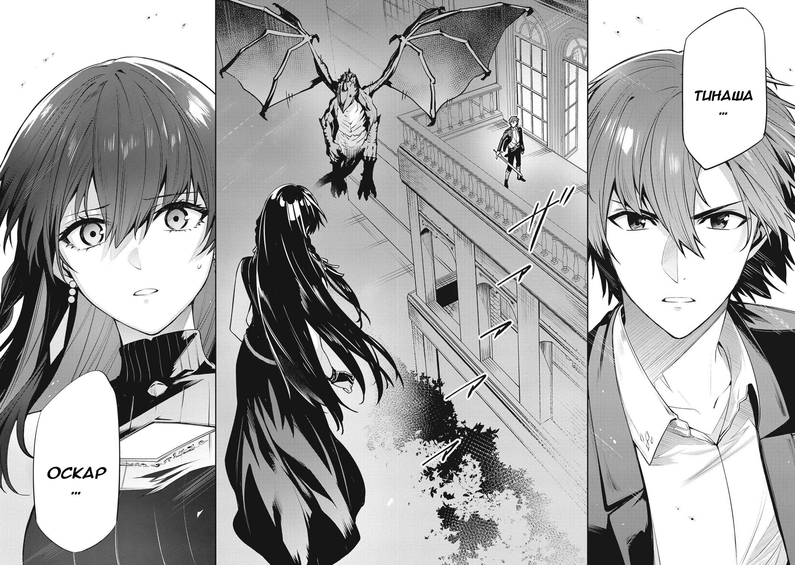 Манга Безымянная память - Глава 36 Страница 27