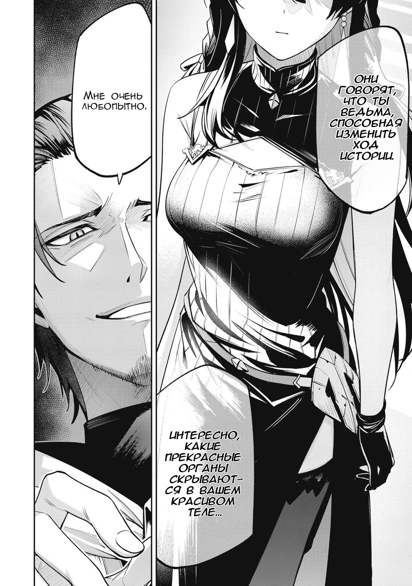 Манга Безымянная память - Глава 35 Страница 18