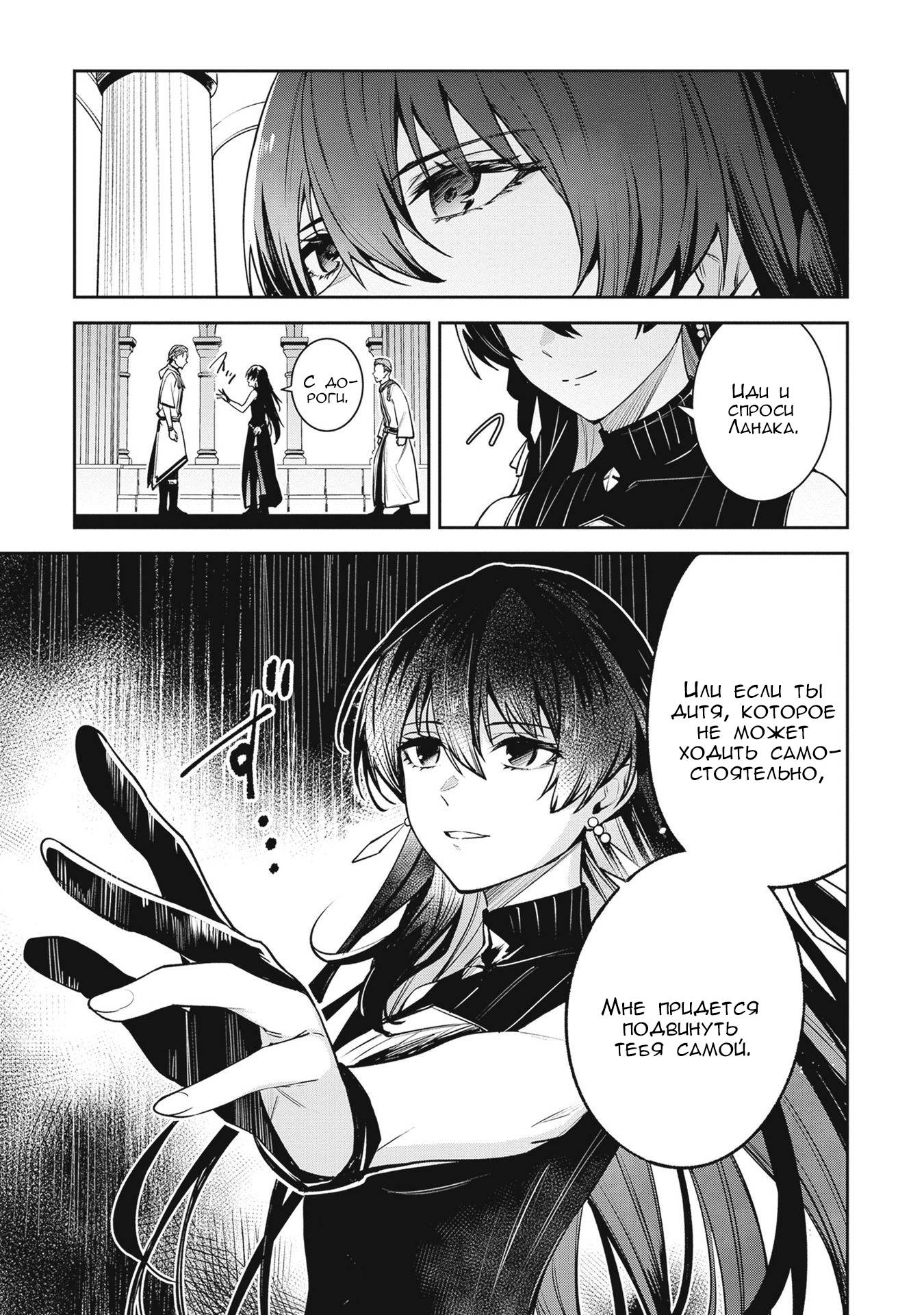 Манга Безымянная память - Глава 35 Страница 19