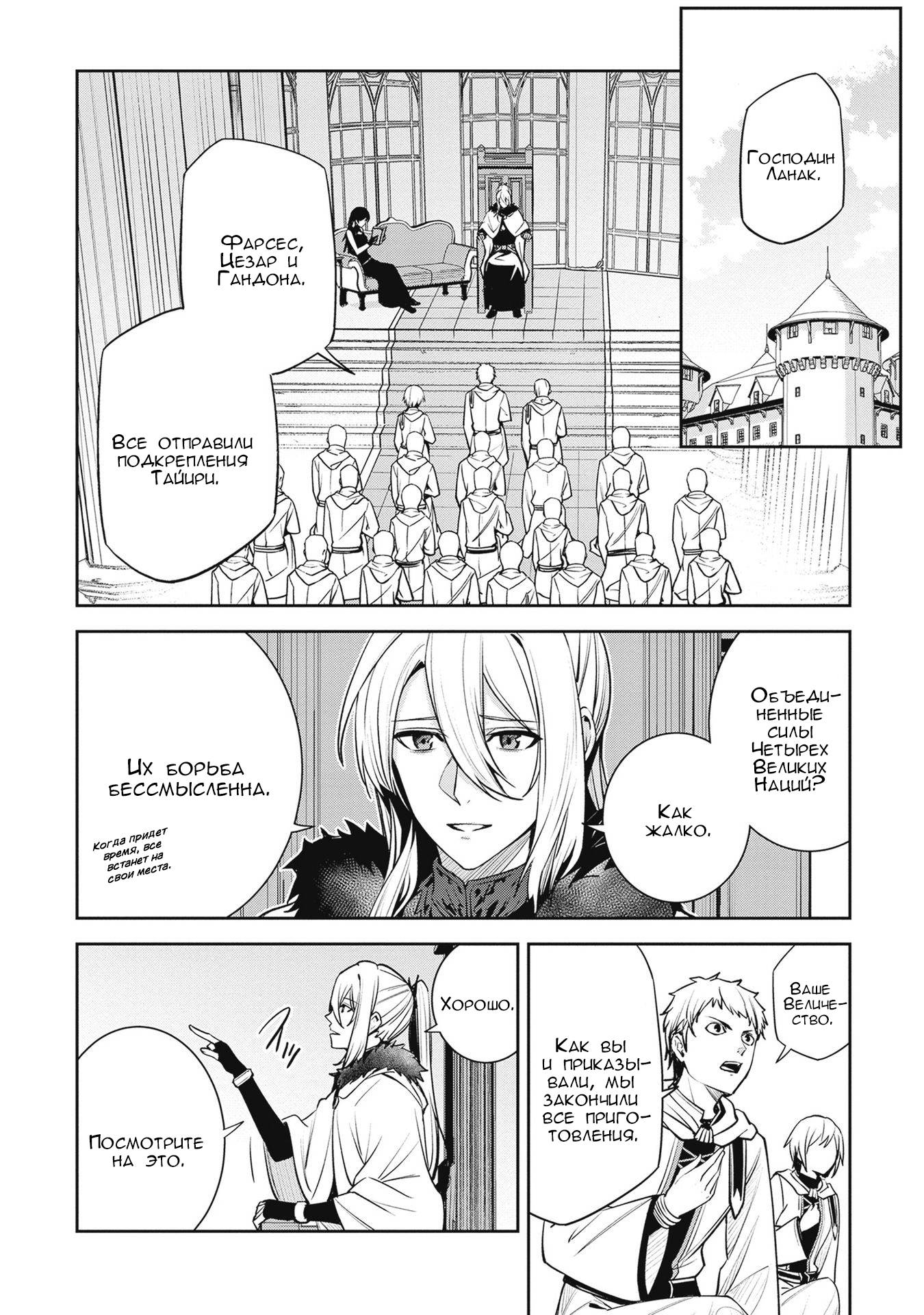 Манга Безымянная память - Глава 35 Страница 2