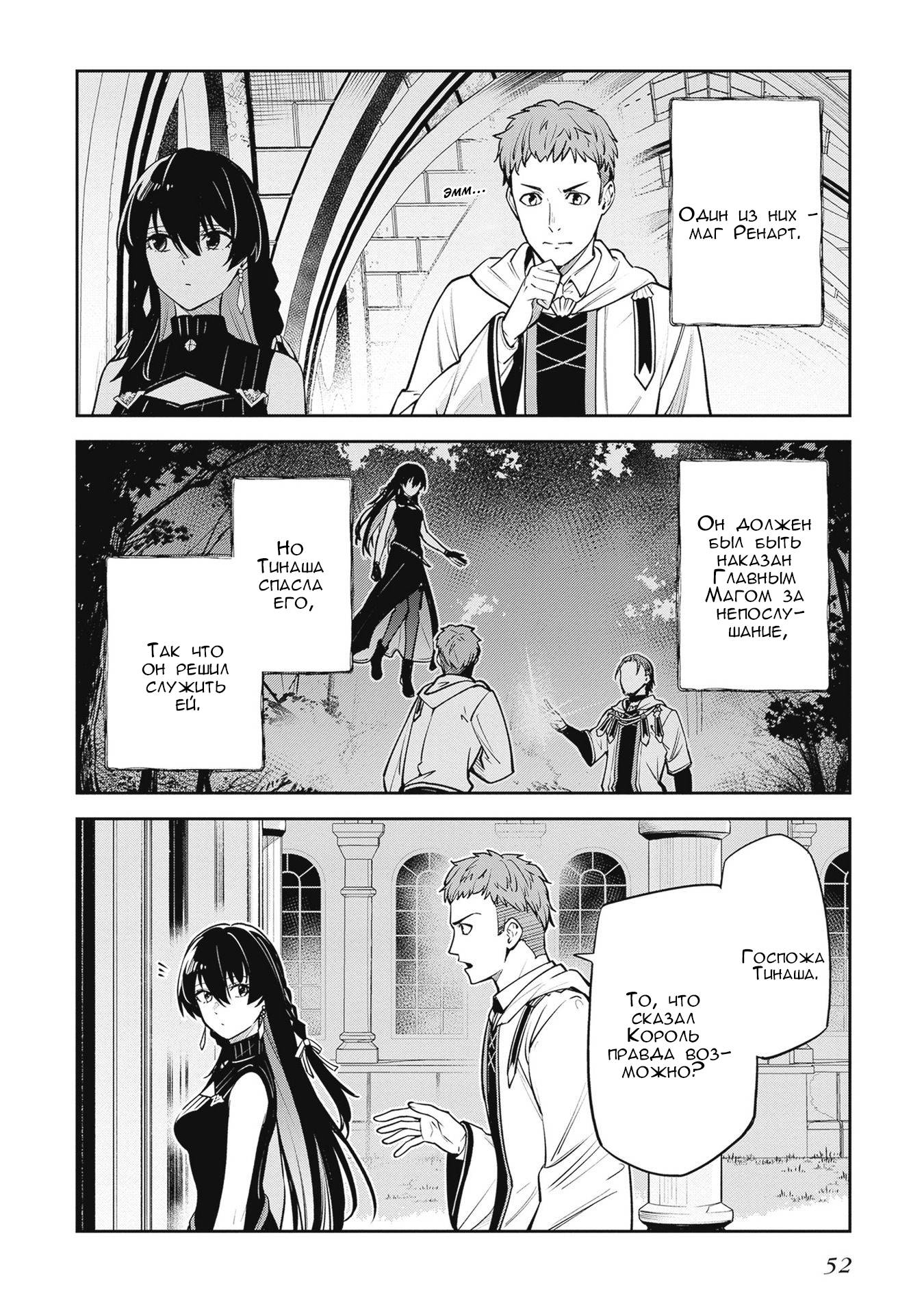 Манга Безымянная память - Глава 35 Страница 10