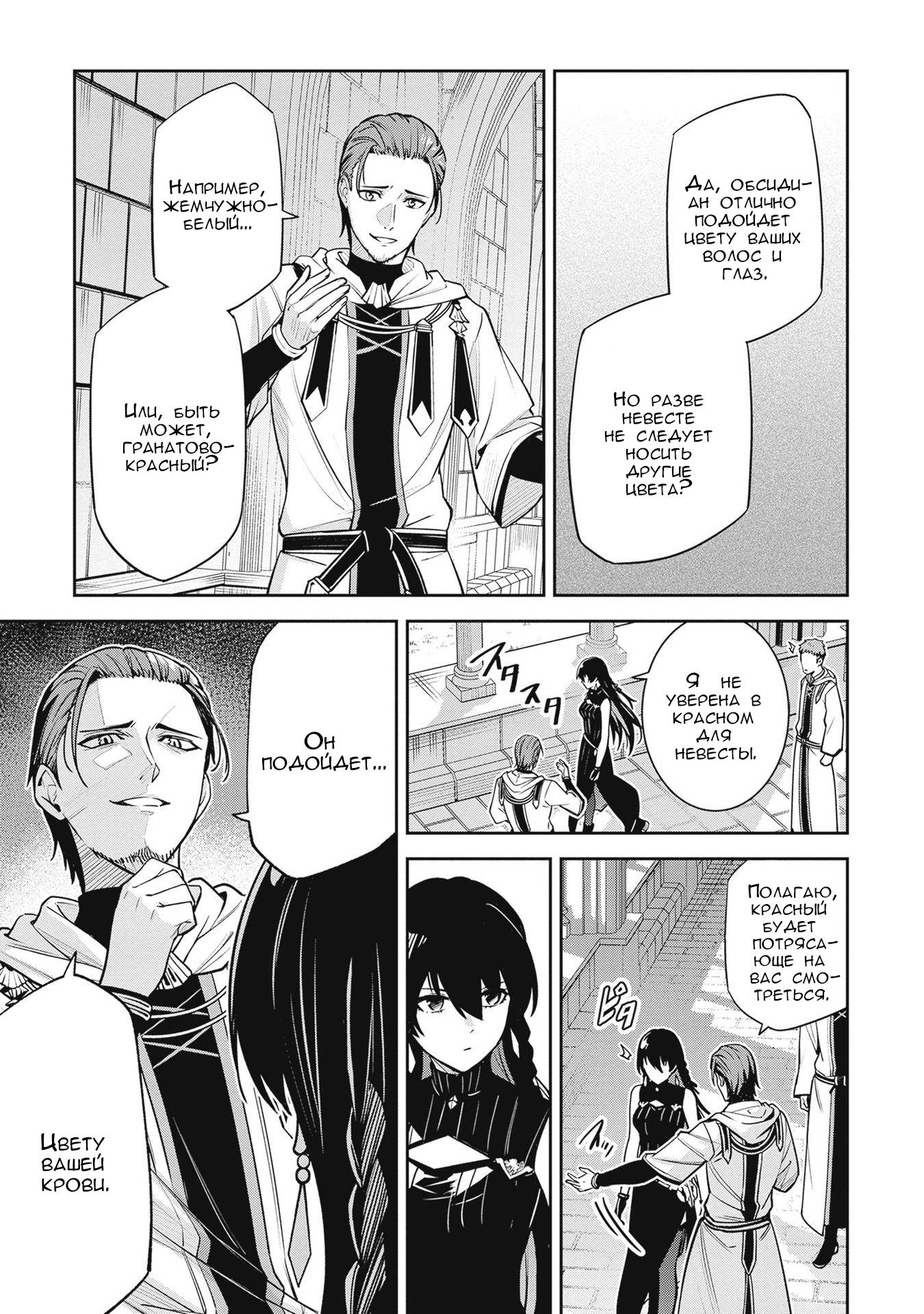 Манга Безымянная память - Глава 35 Страница 17