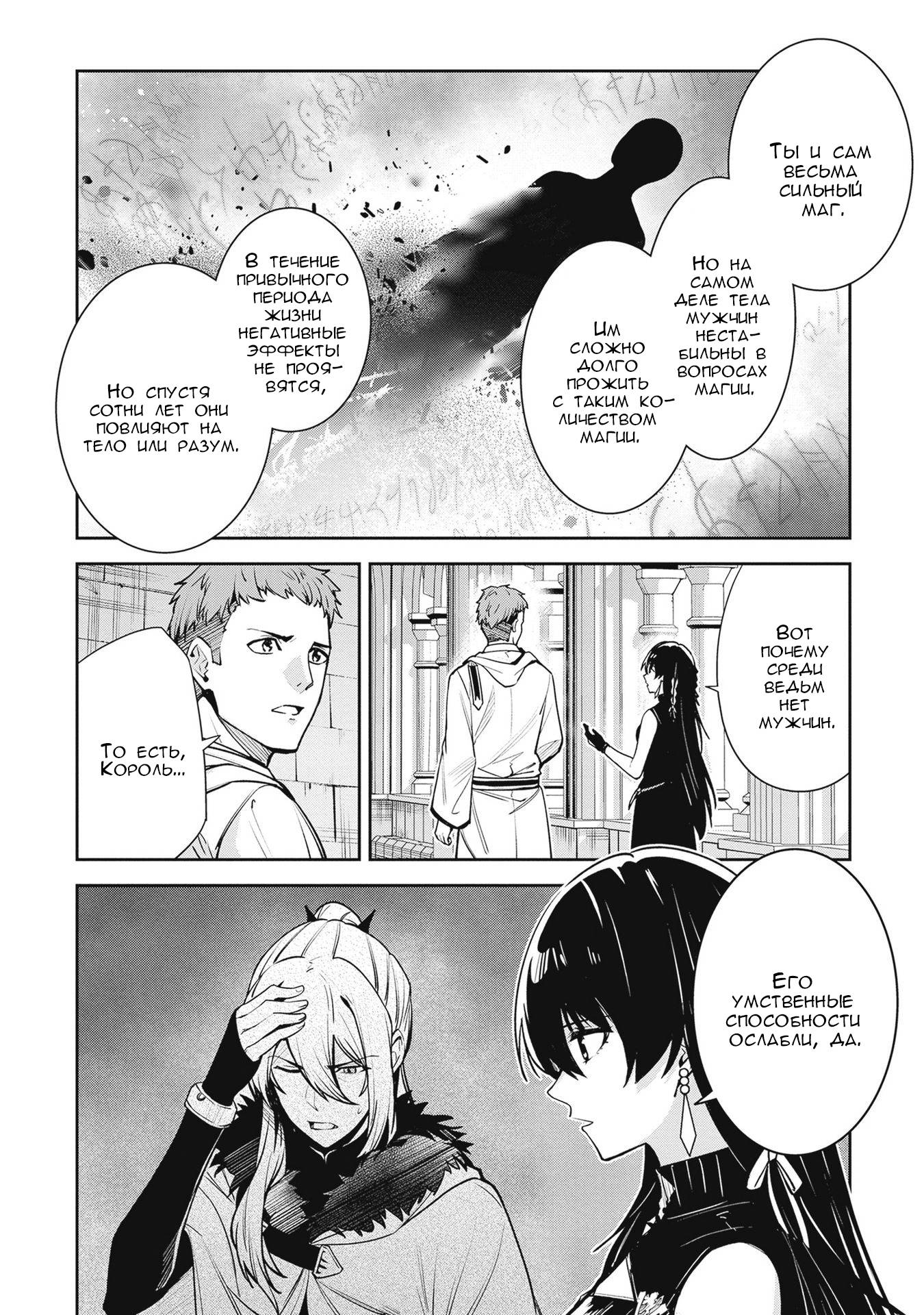 Манга Безымянная память - Глава 35 Страница 12