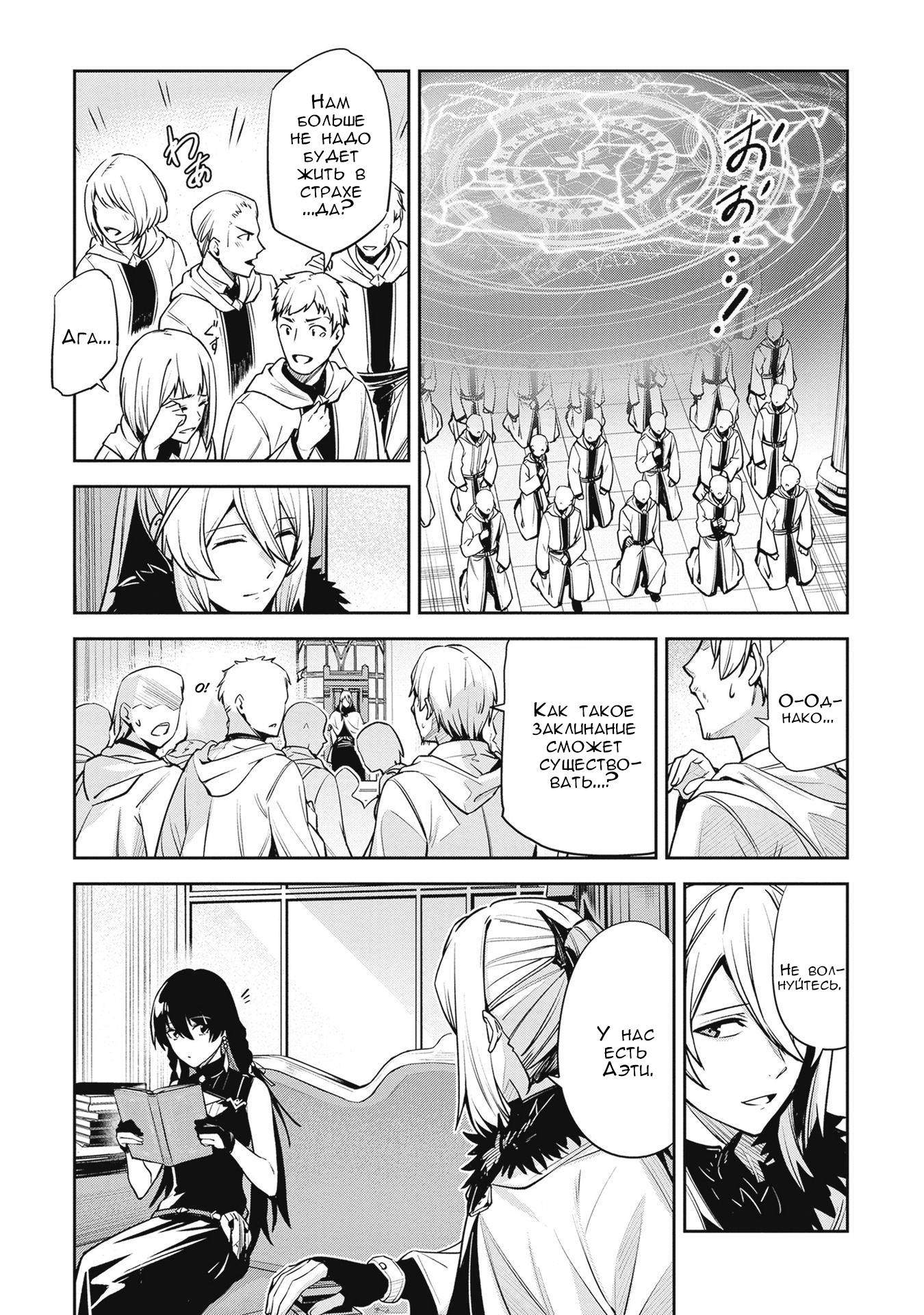 Манга Безымянная память - Глава 35 Страница 5