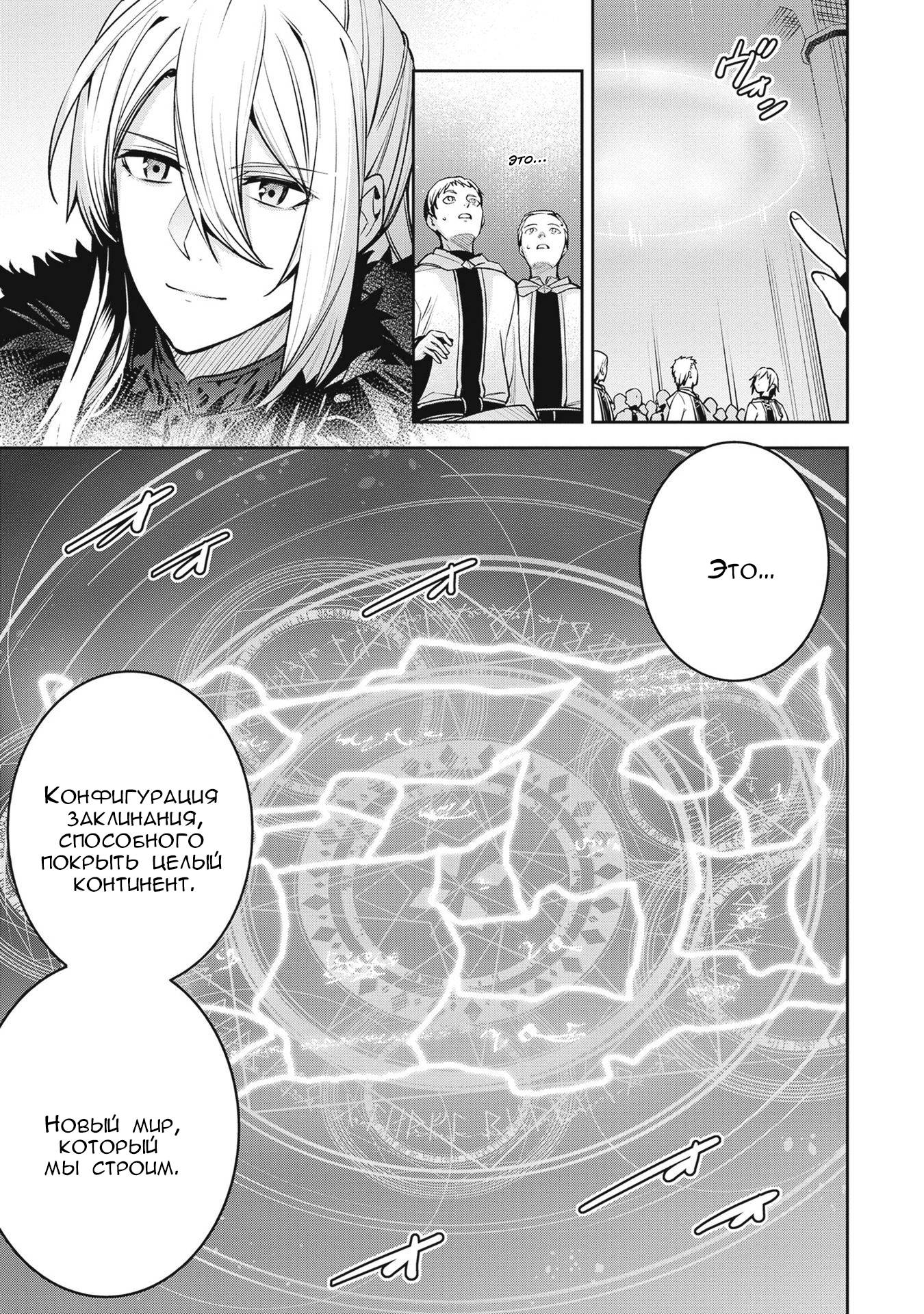 Манга Безымянная память - Глава 35 Страница 3