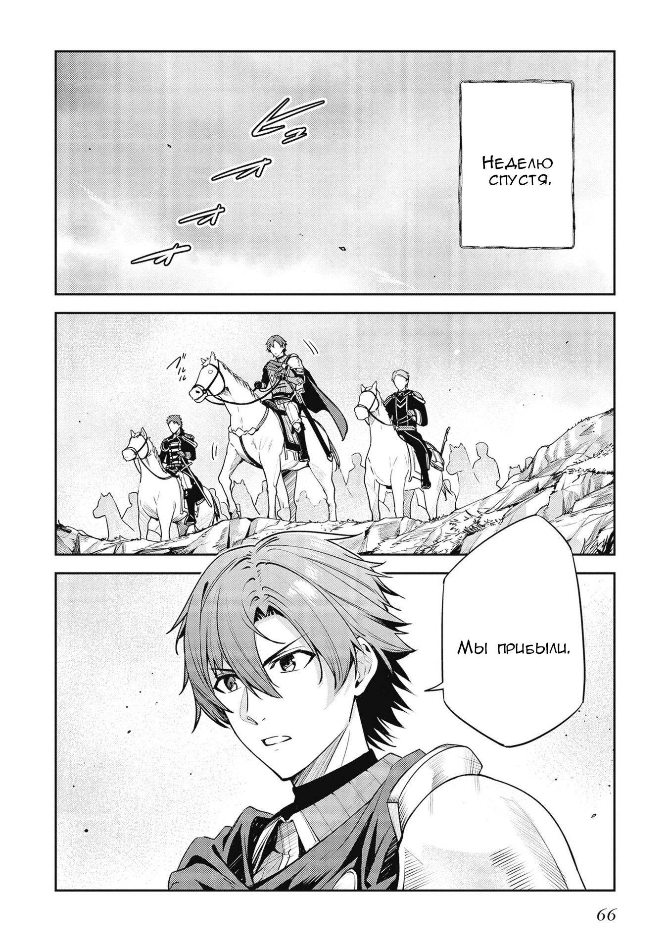 Манга Безымянная память - Глава 35 Страница 24