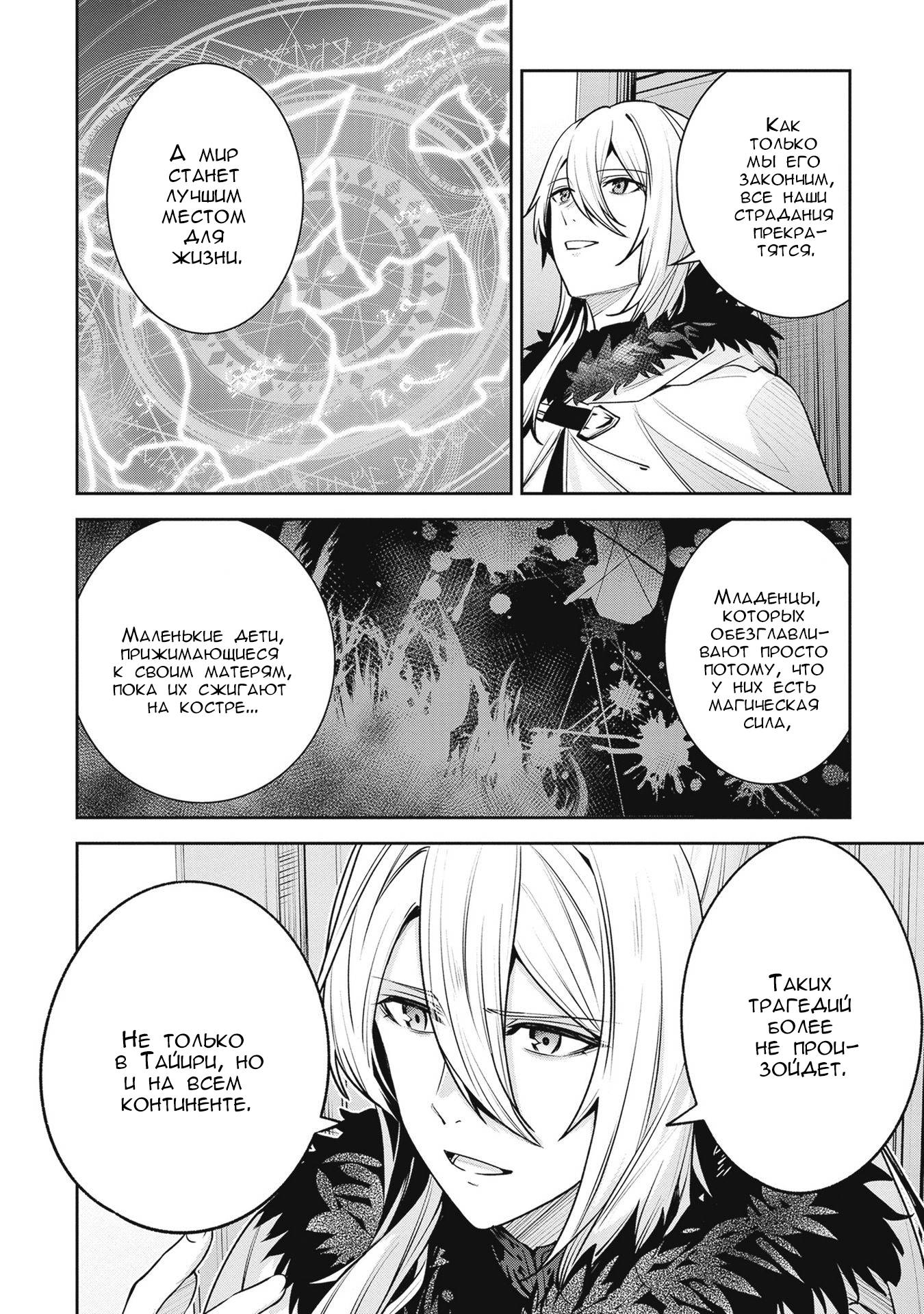 Манга Безымянная память - Глава 35 Страница 4