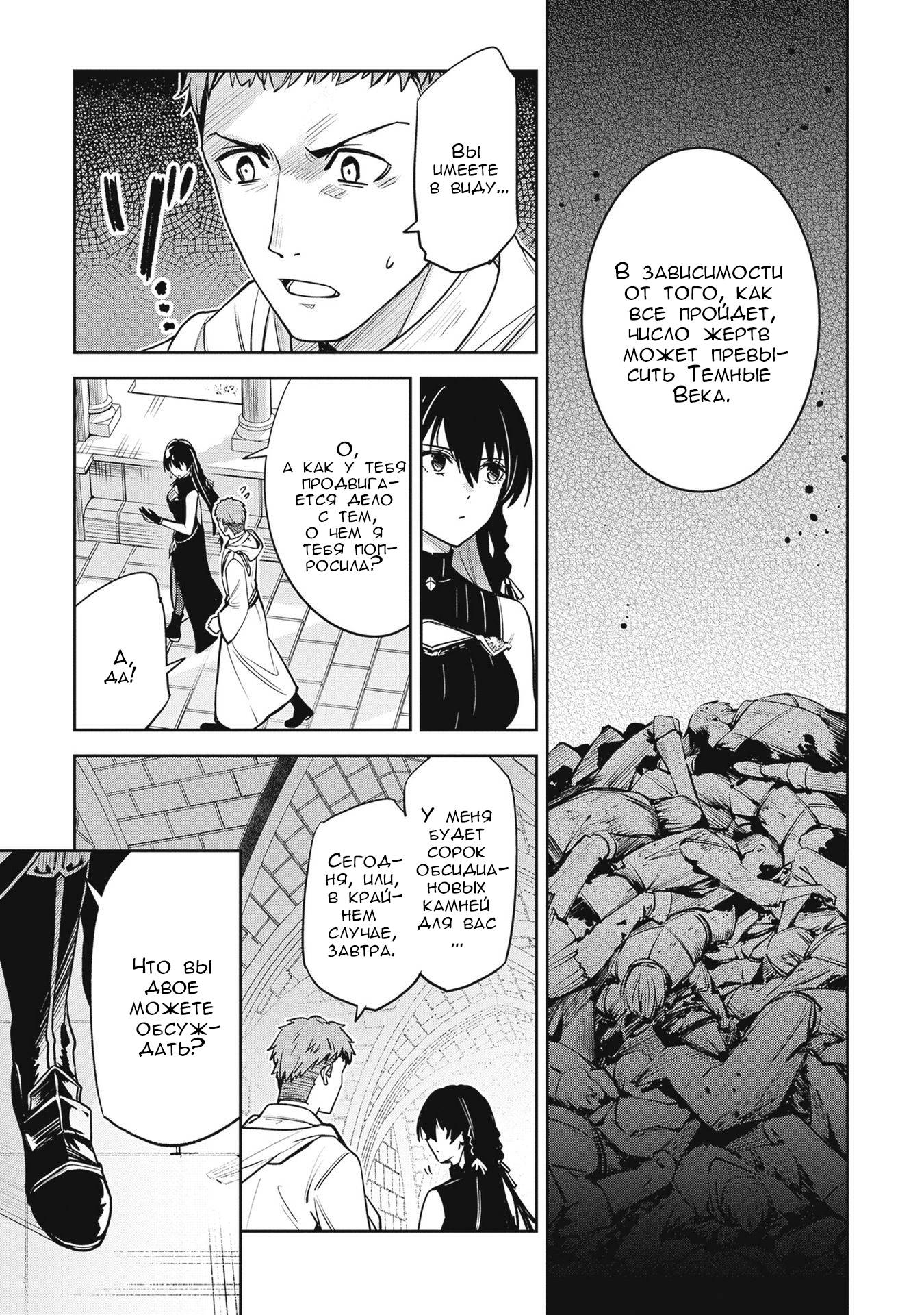 Манга Безымянная память - Глава 35 Страница 15