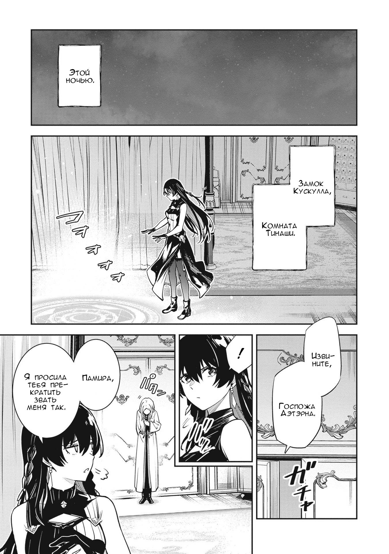 Манга Безымянная память - Глава 35 Страница 21