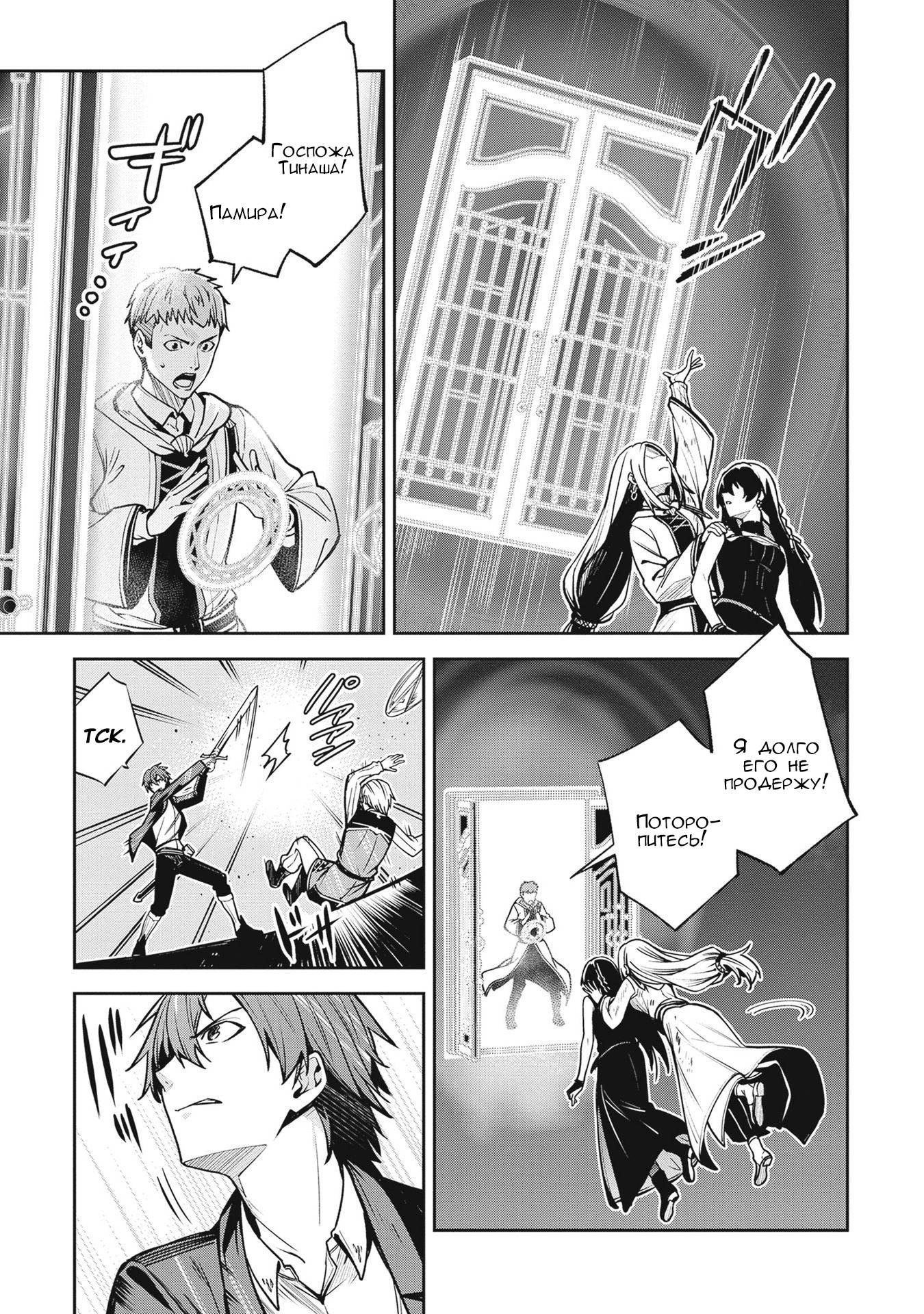 Манга Безымянная память - Глава 37 Страница 7