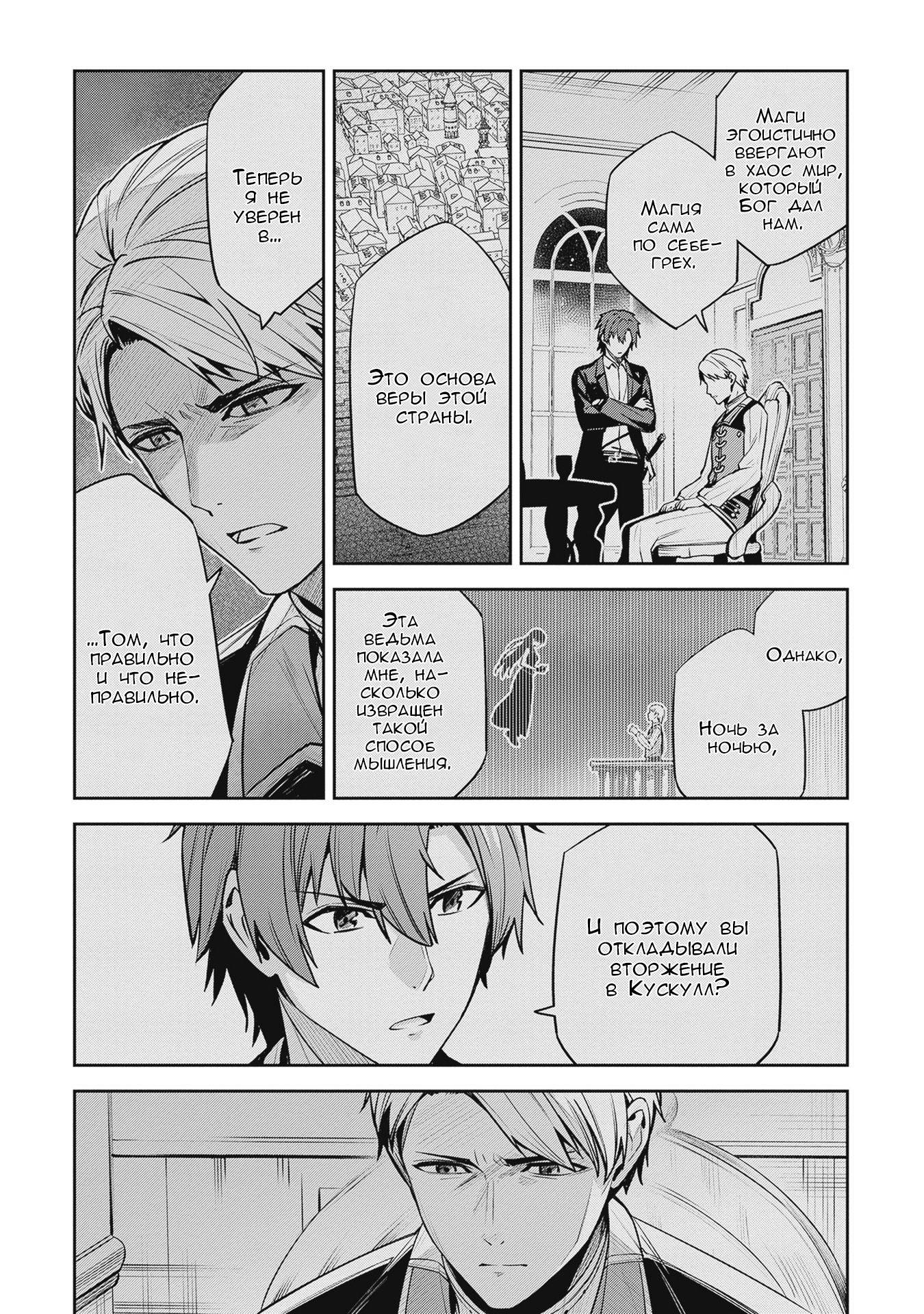 Манга Безымянная память - Глава 37 Страница 17