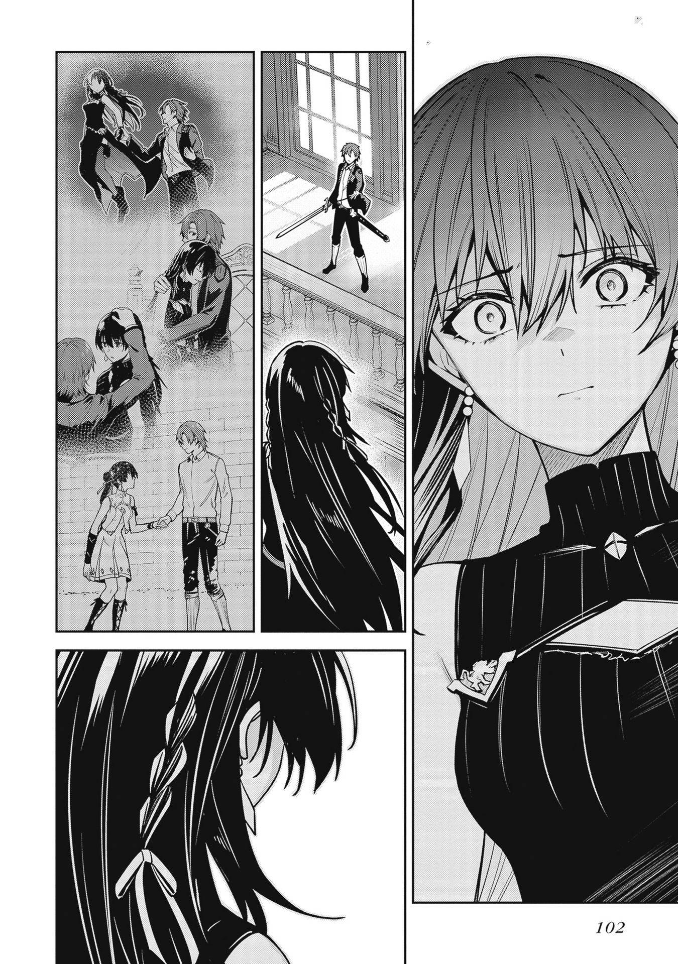 Манга Безымянная память - Глава 37 Страница 4